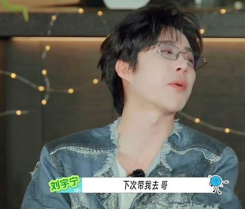 孙红雷下次带刘宇宁去哈哈哈哈下次直接带着刘宇宁去 