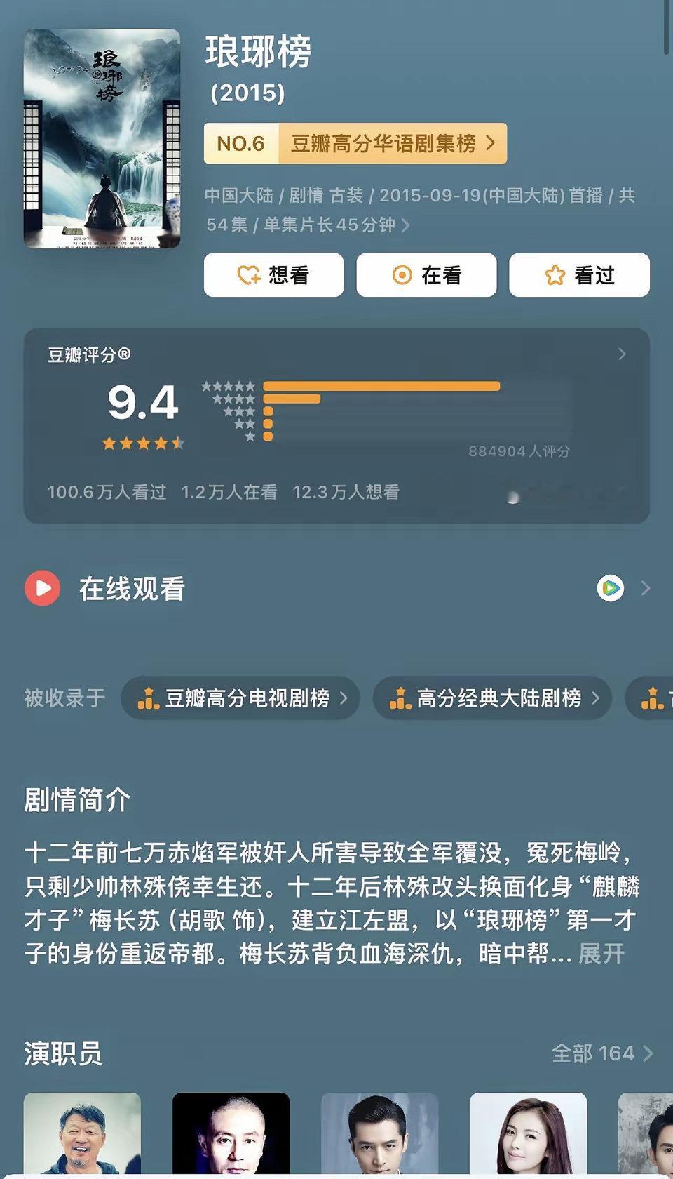 肖战vs胡歌 肖战新转型电视剧《藏海传》，好多人拿这部电视剧类比胡歌《琅琊榜》？