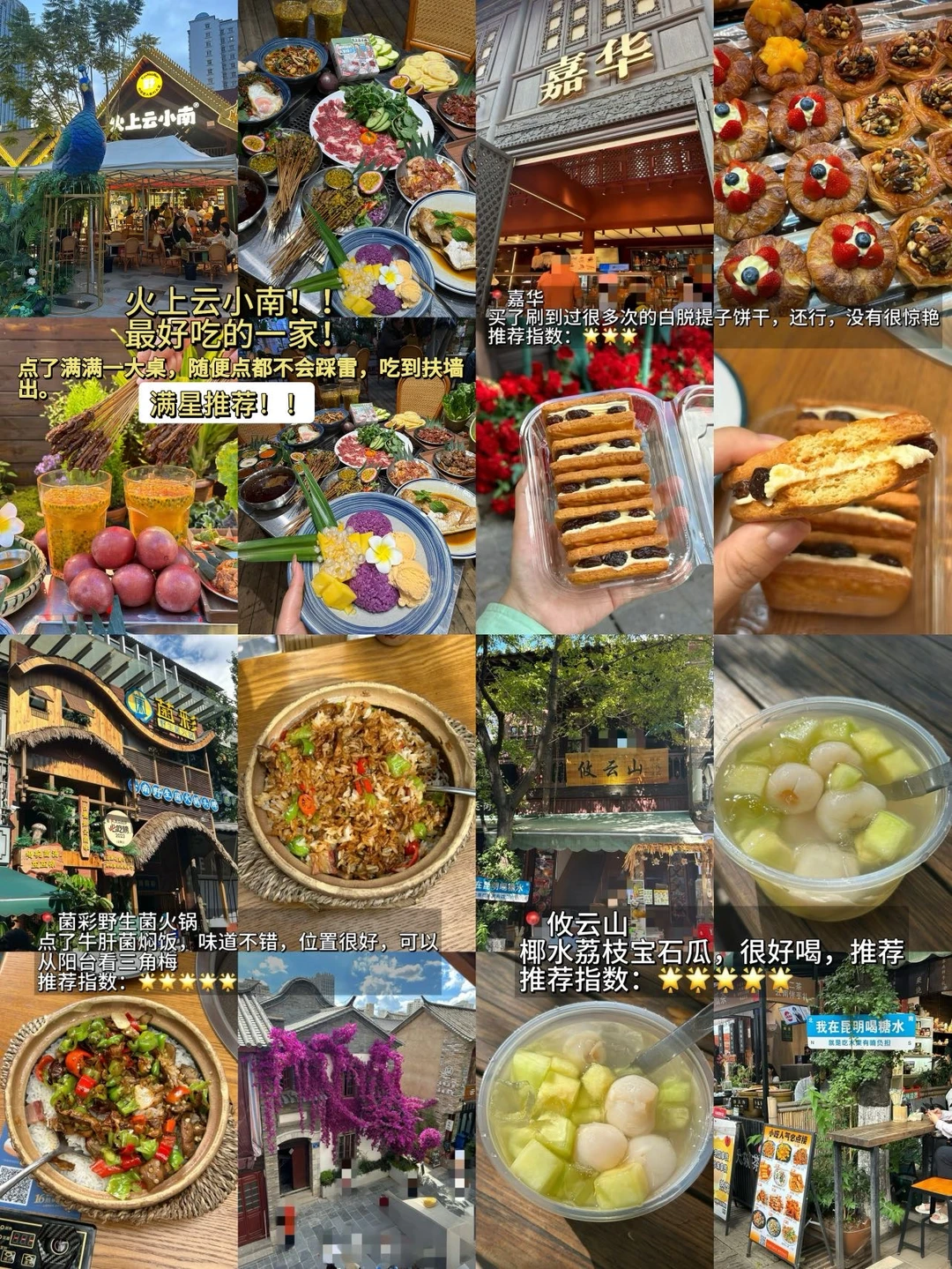 南强街逛吃攻略｜外地来的朋友直接抄作业！✨