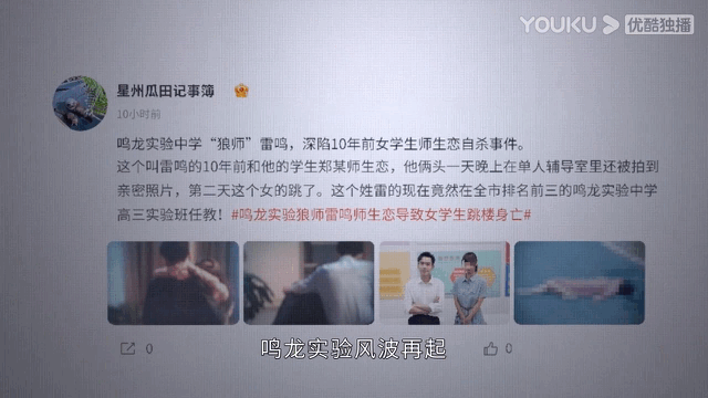 #鸣龙少年 雷鸣往事被曝光#当然也是会非常喜欢看到《鸣龙少年》这么精彩的剧情，也