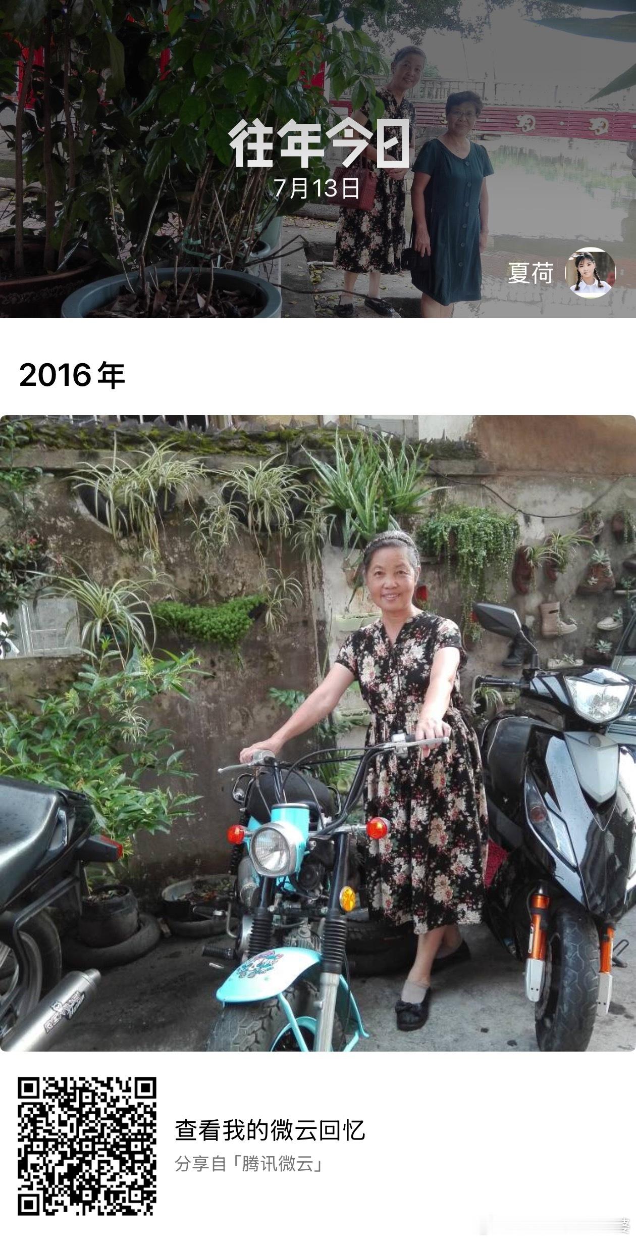 7月13日十年一回眸2016年—2026年 