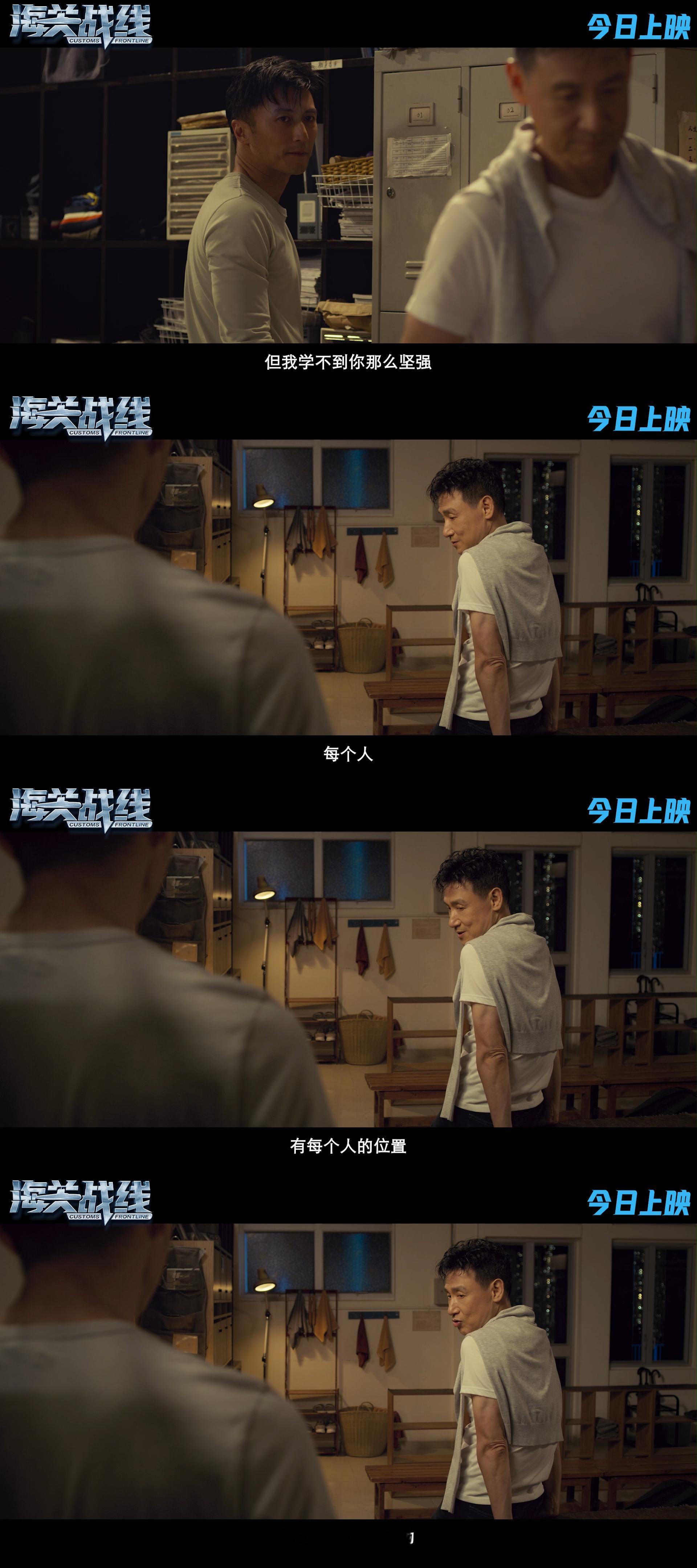 #电影海关战线今日上映# 暑期档首部动作大片《海关战线》终于上映了！谁懂我等谢霆