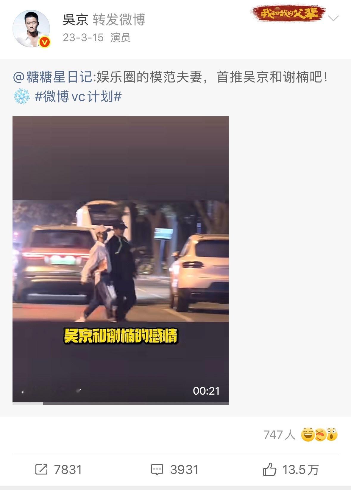 嗑我家楠京爱情故事嗑的我一直哭