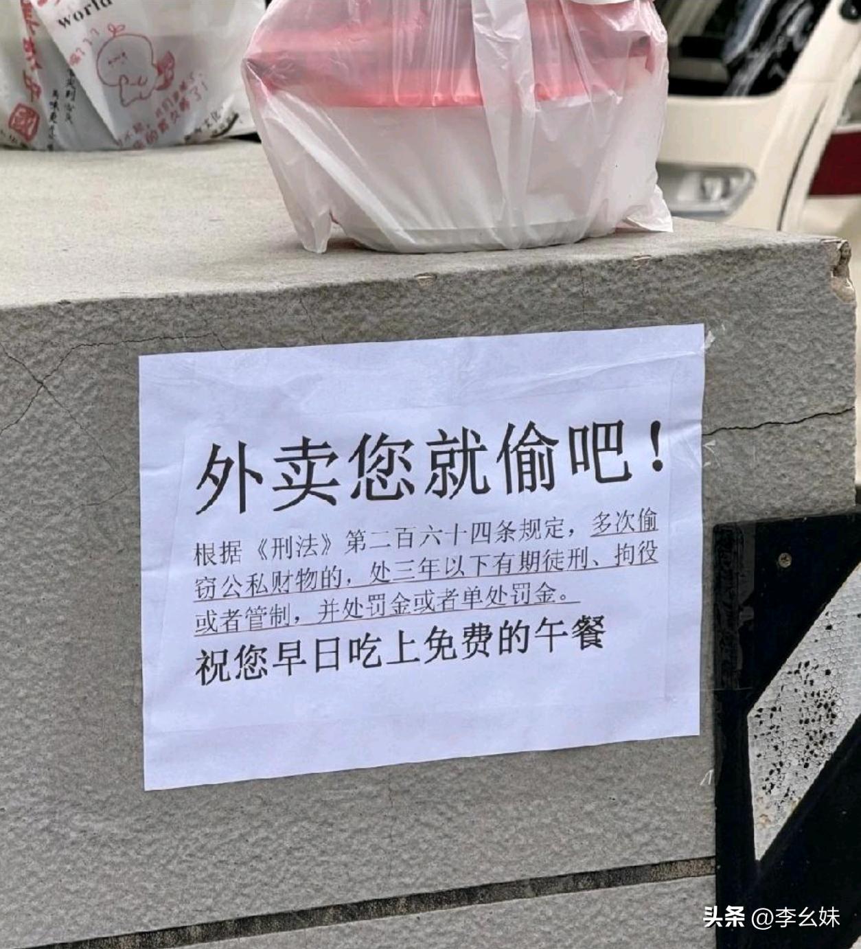 这个告示真的会吓到人吗？