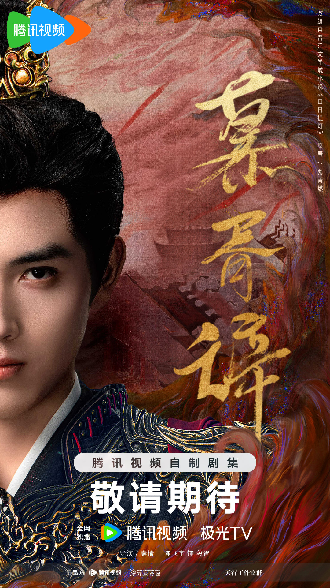 热巴魅而不妖陈飞宇干净又破碎 迪丽热巴陈飞宇浓颜与冷颜的顶级碰撞 迪丽热巴陈飞宇