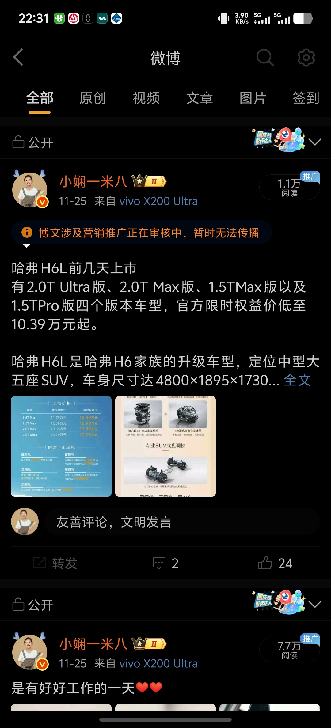 微博是不是错误估计了我的商业价值最近发汽车就夹我啊换换赛道？ 