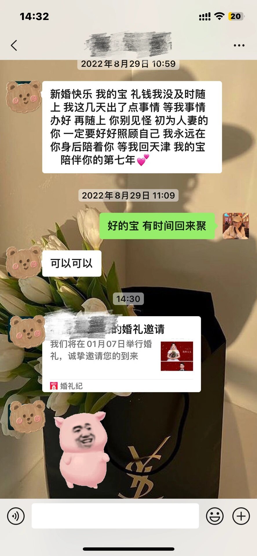 我的奇葩朋友 ​​​