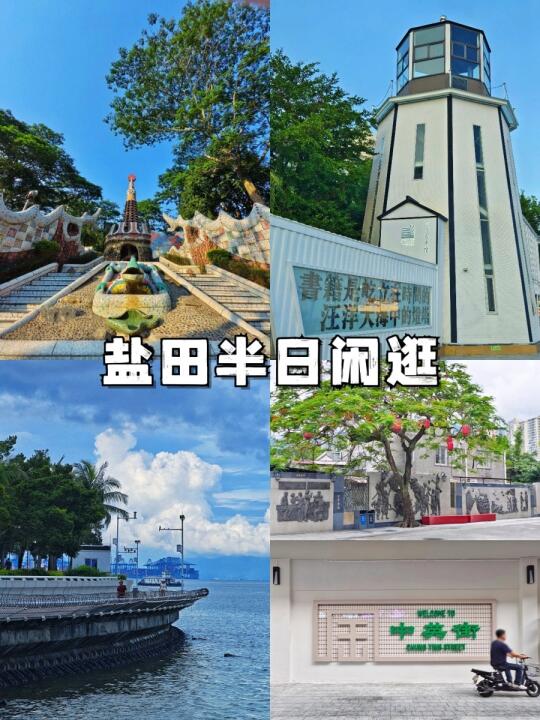 盐田半日闲逛|一个人的周末放空指南🌿