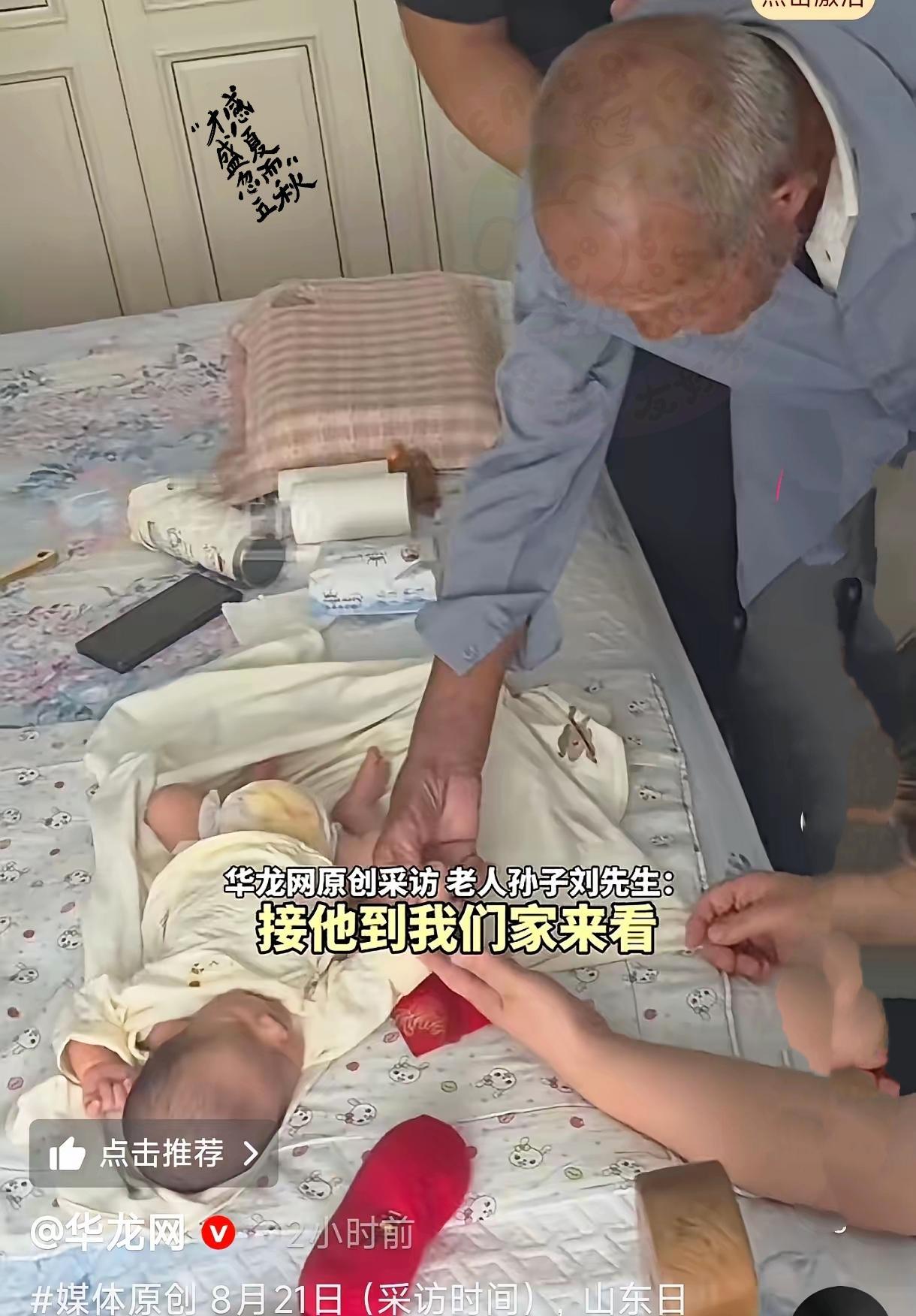 瞬间破防！山东日照一场满月酒席上，正在招待客人的男子意外看见96岁的爷爷走进大厅