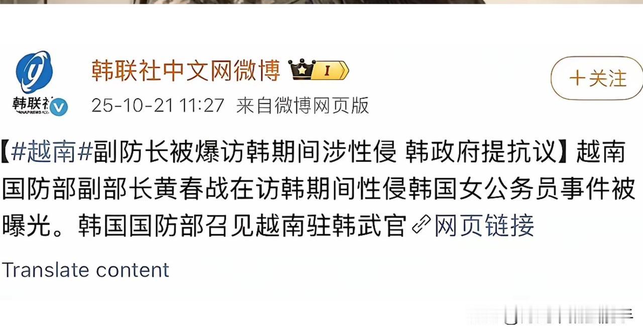 这“性骚扰”瓜哪是抓马，
分明是场被戳穿的舆论算计！

韩国女公务员先主动搭话，