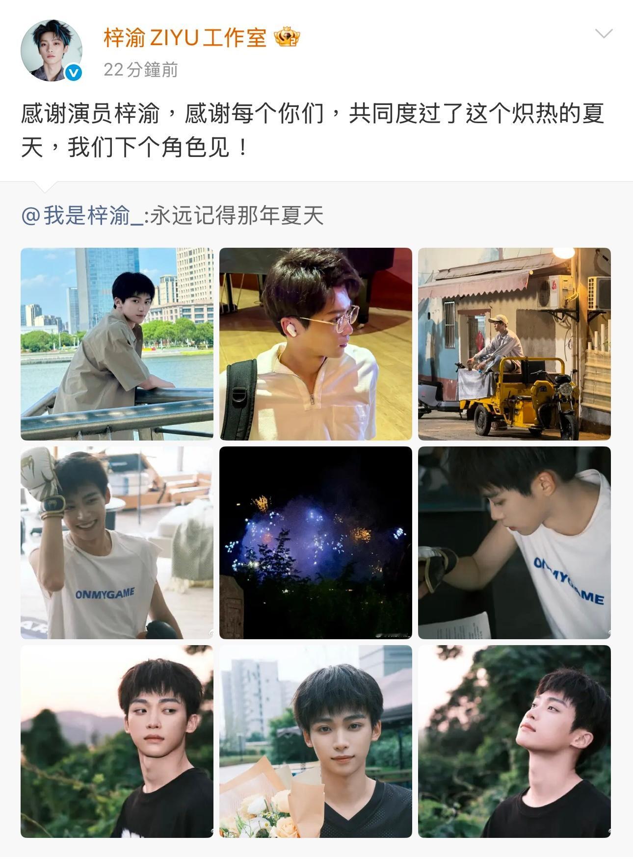 梓渝工作室：感谢每个你们。 ​​​