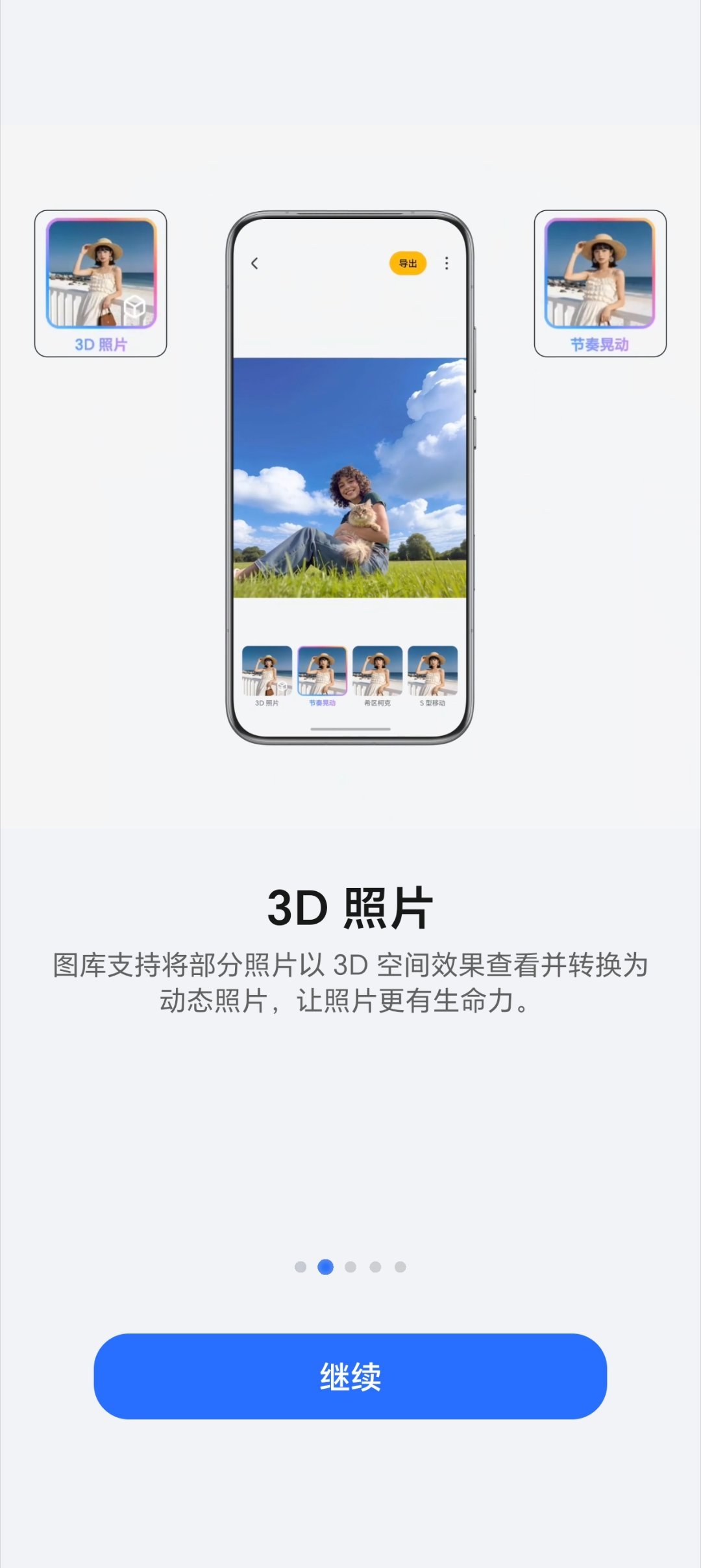 Magic8 Pro更新了170版本，日志很长，新增了很多细节功能点。Magic