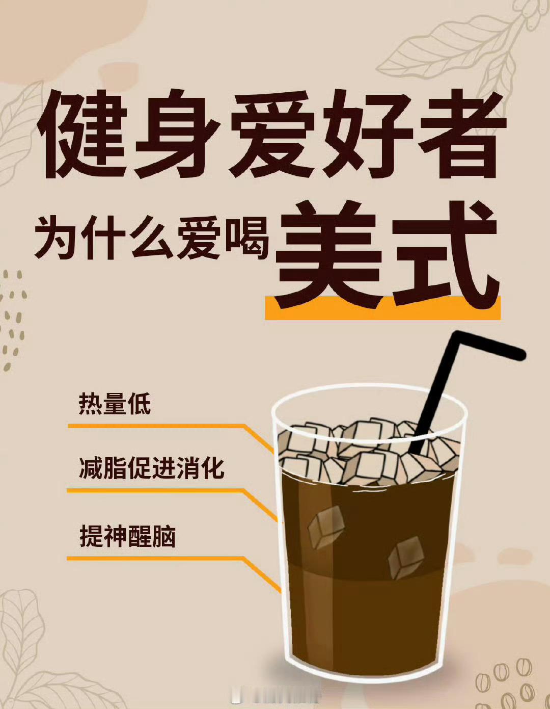 中医建议喝美式要去冰 温热饮用利吸收，中医说法有理，西周文物鲜活如现世[赞][赞