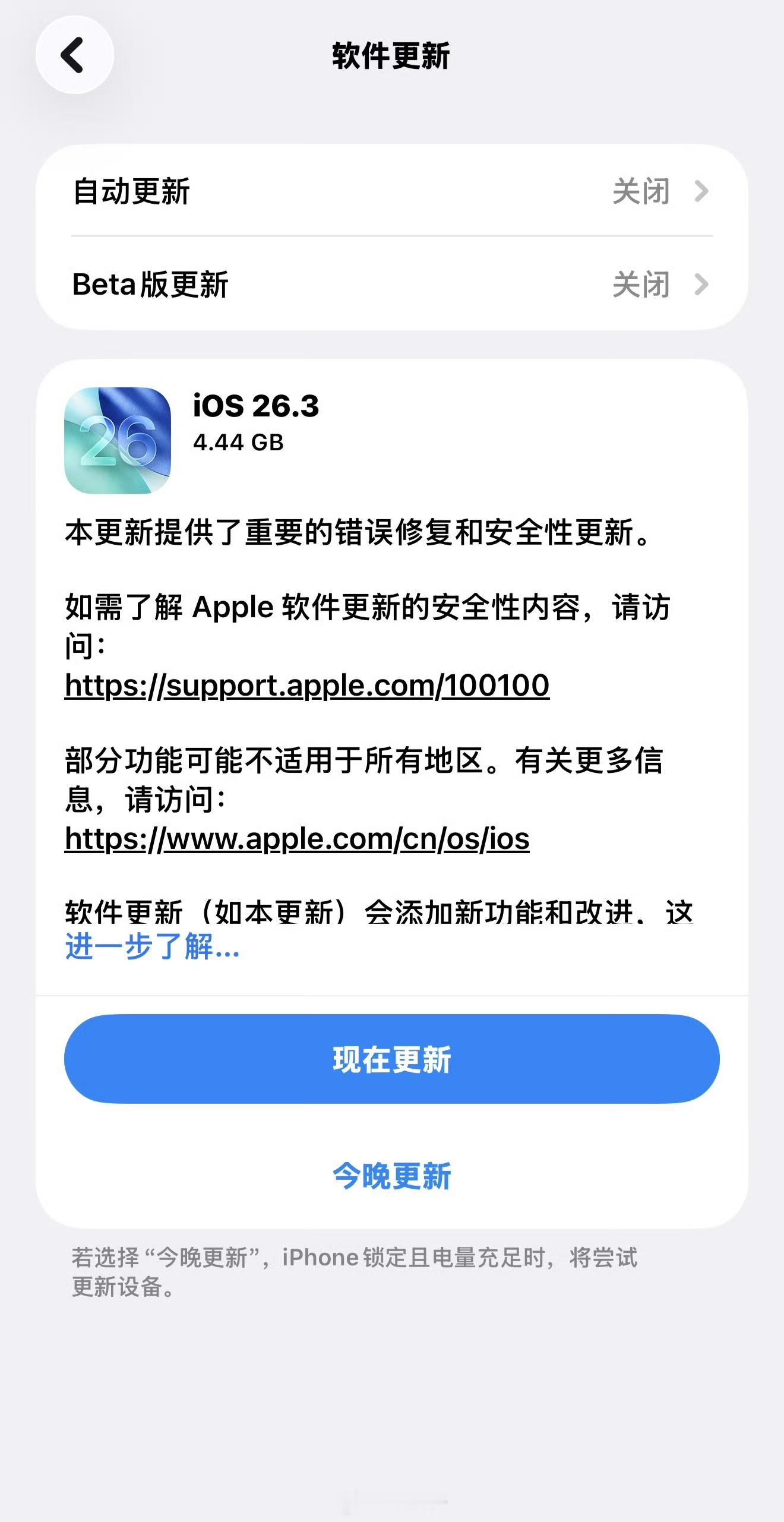 iOS26.3正式版来了iOS26.3正式版终于来了，大家有没有升级？ 