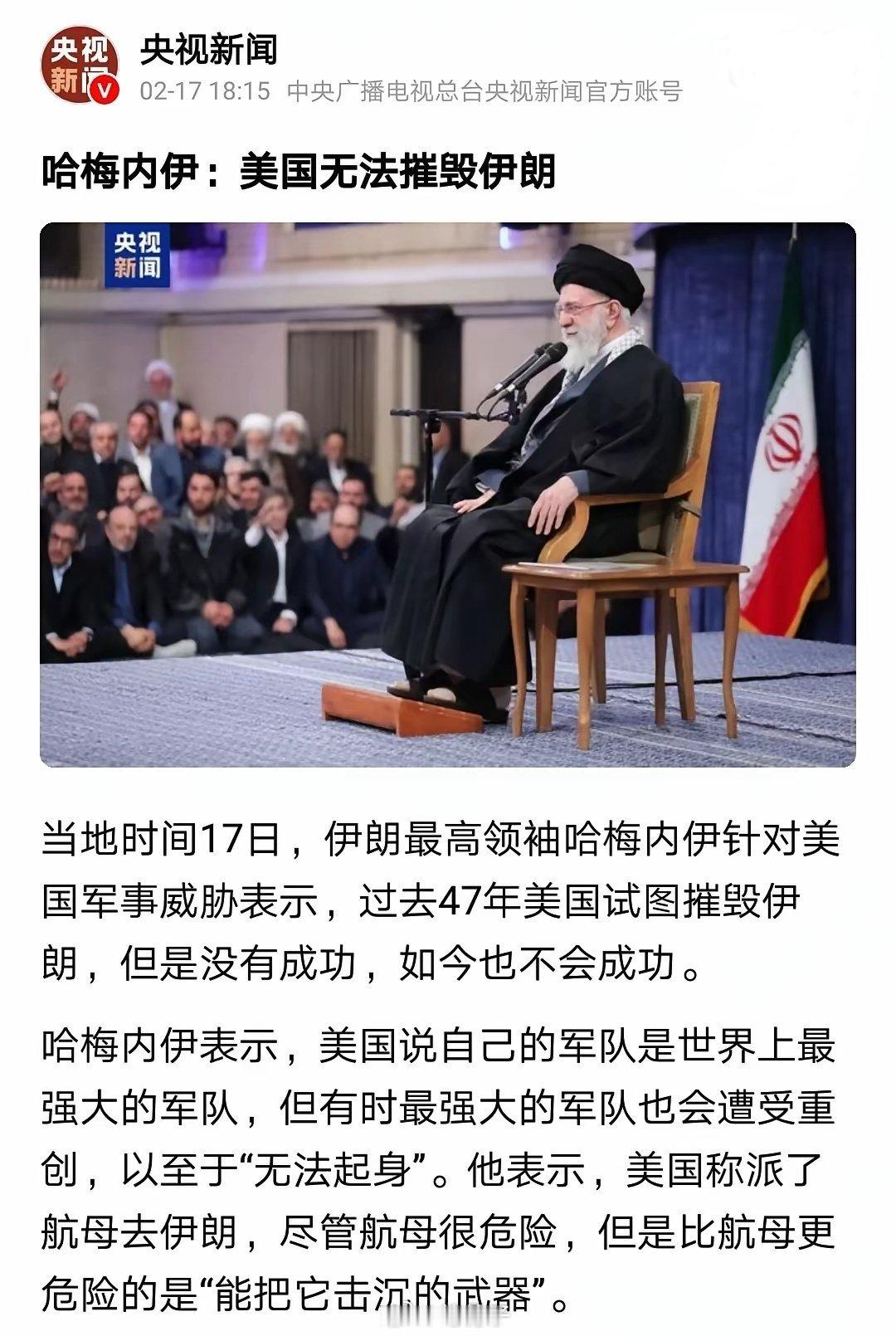 中东伊朗最新局势 哈梅内伊面对美国威胁，为啥这么淡定？答案终于找到了。不是美国船