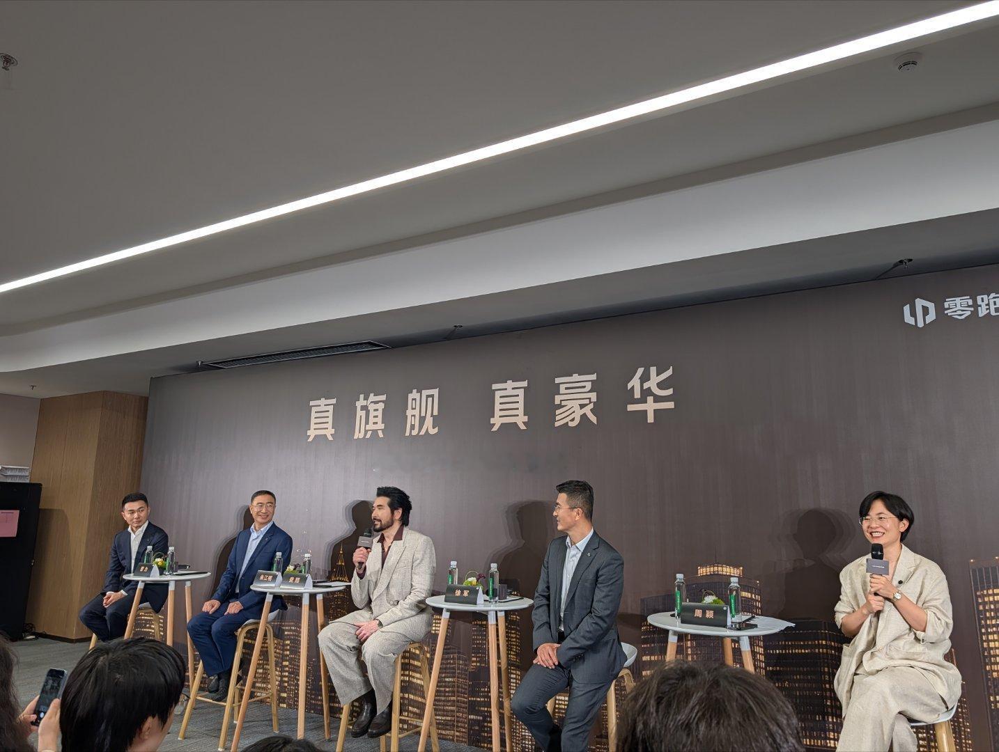 零跑D19上市采访小记，因为在现场都在拍代言人费翔，没记得很完整。受访人：零跑C