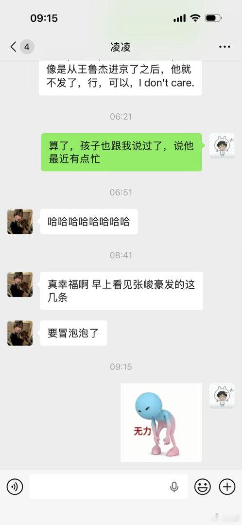 我无力了，老天爷为什么我儿子在手机里 