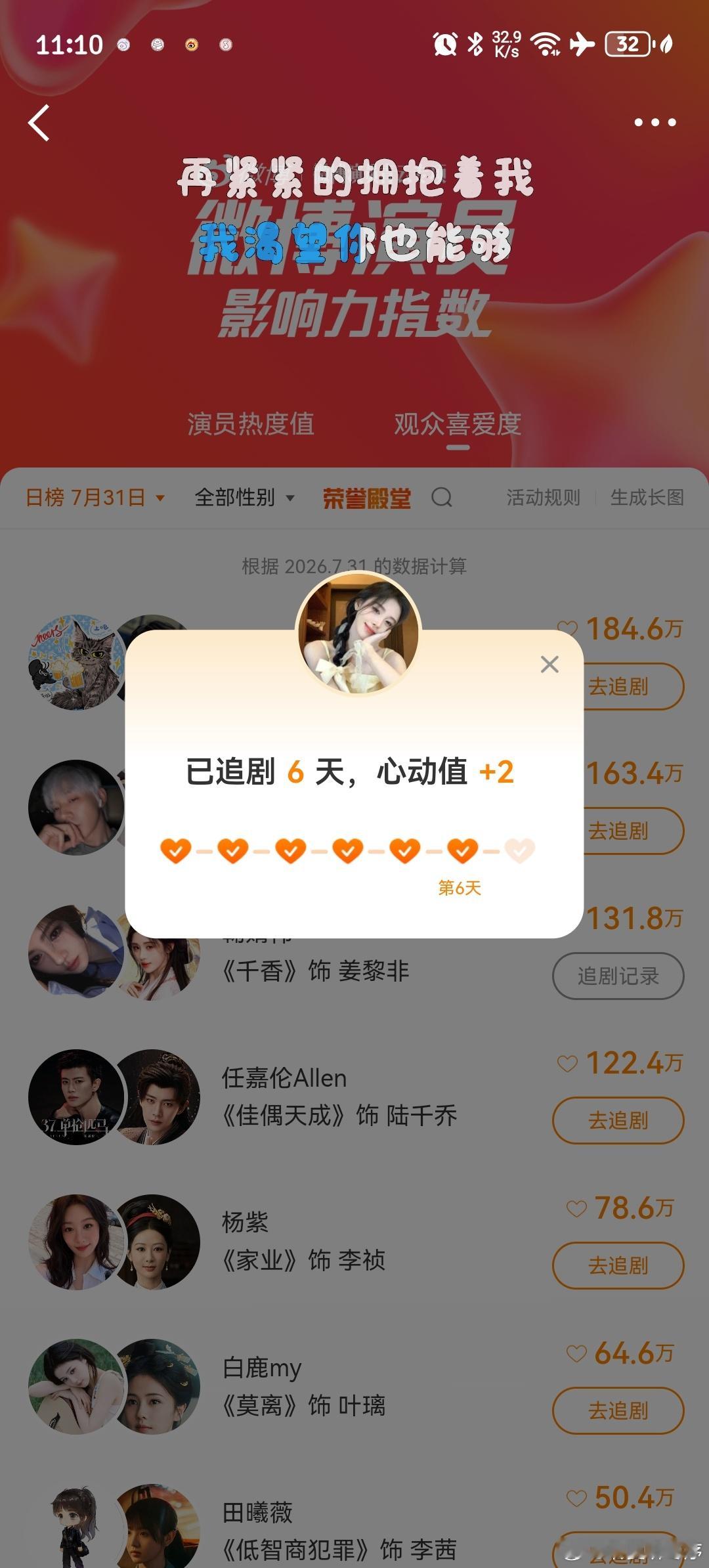 2026.7.31 📚🍊鞠婧祎鞠婧祎万花世界  专栏 · 小老鼠专属吱吱库