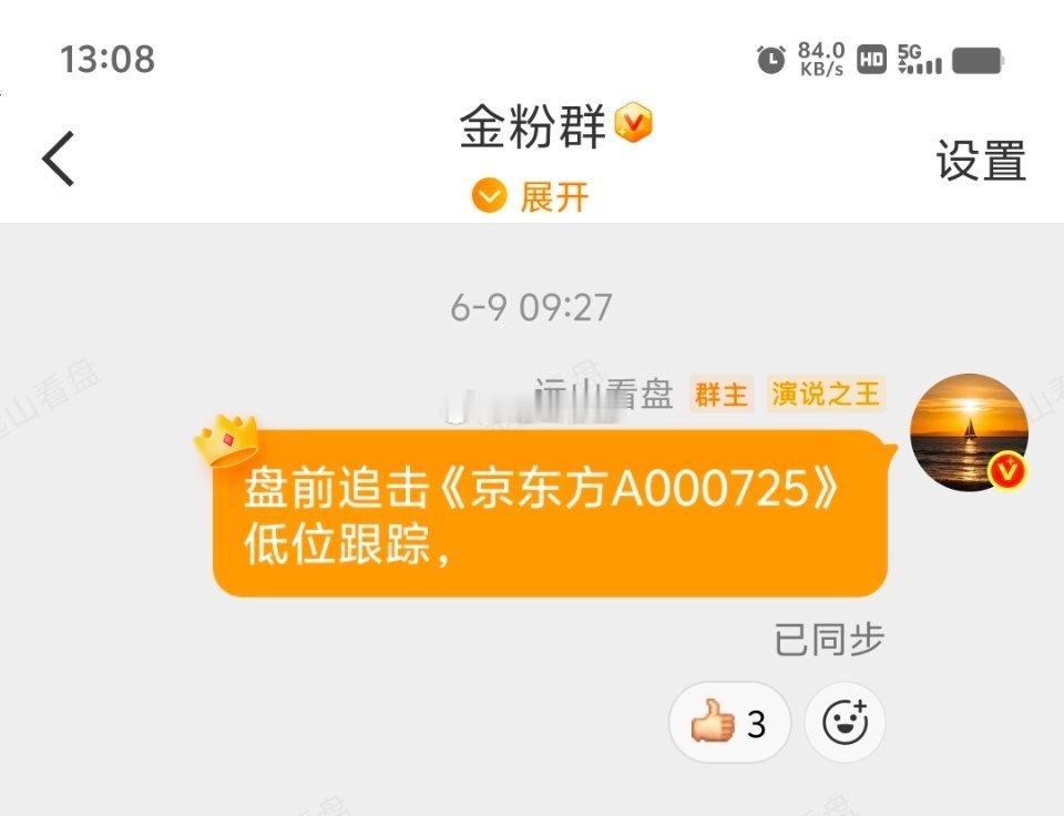 京东方Ａ sz000725[股票]我们公开出去的时候是6.36，半个月过去，稳稳