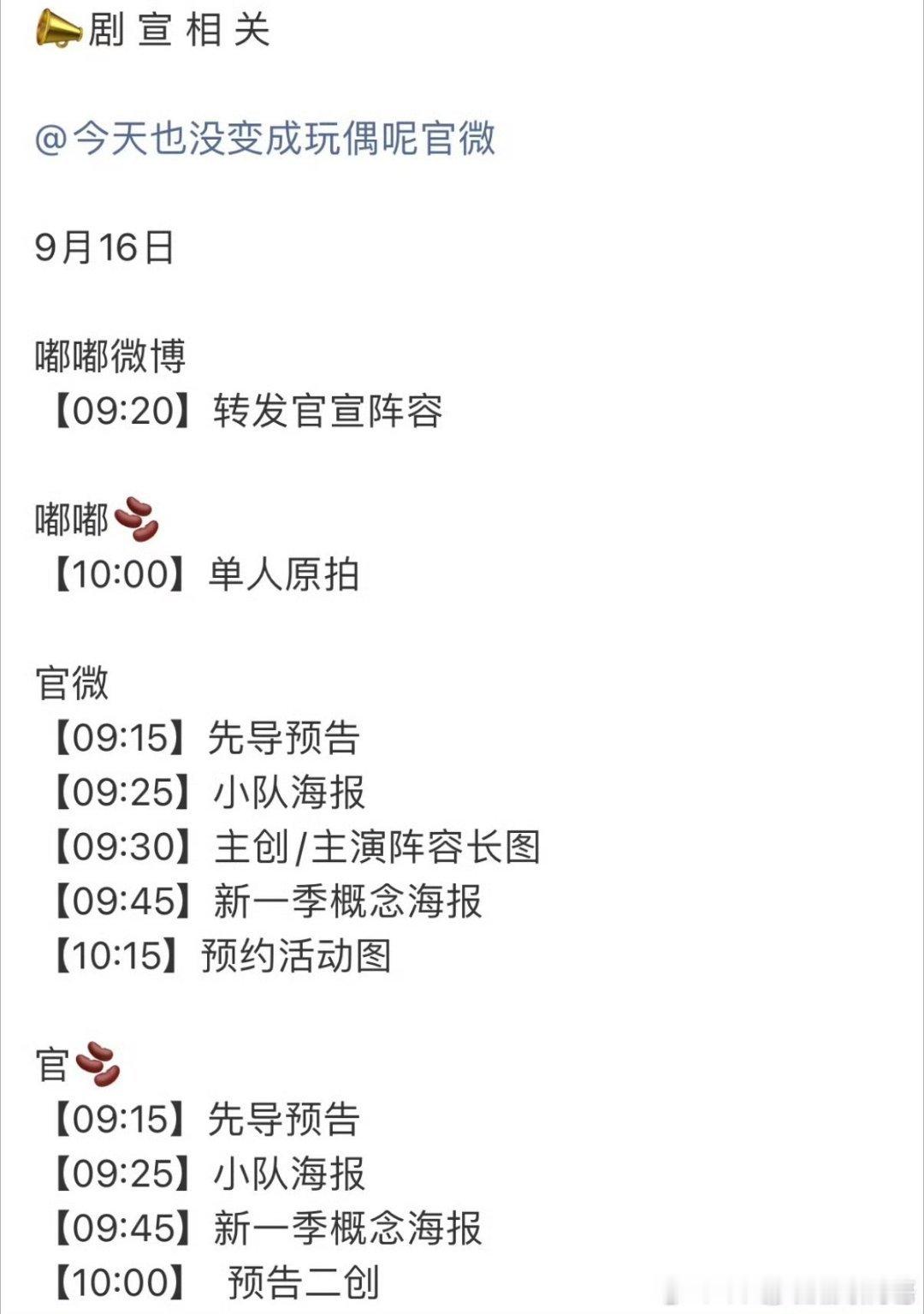 陈都灵 玩偶明天有先导预告，这个剧路透真的让人很感兴趣 ​​​