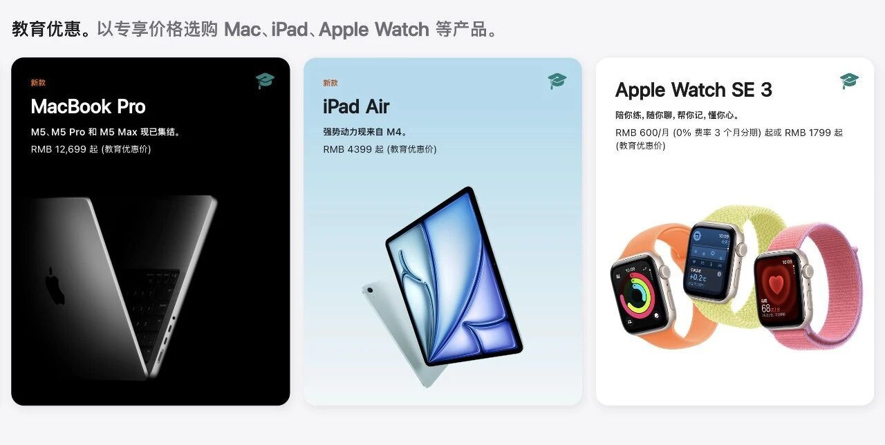 好消息！Apple Watch 已加入苹果教育优惠今天苹果正式将 Apple W
