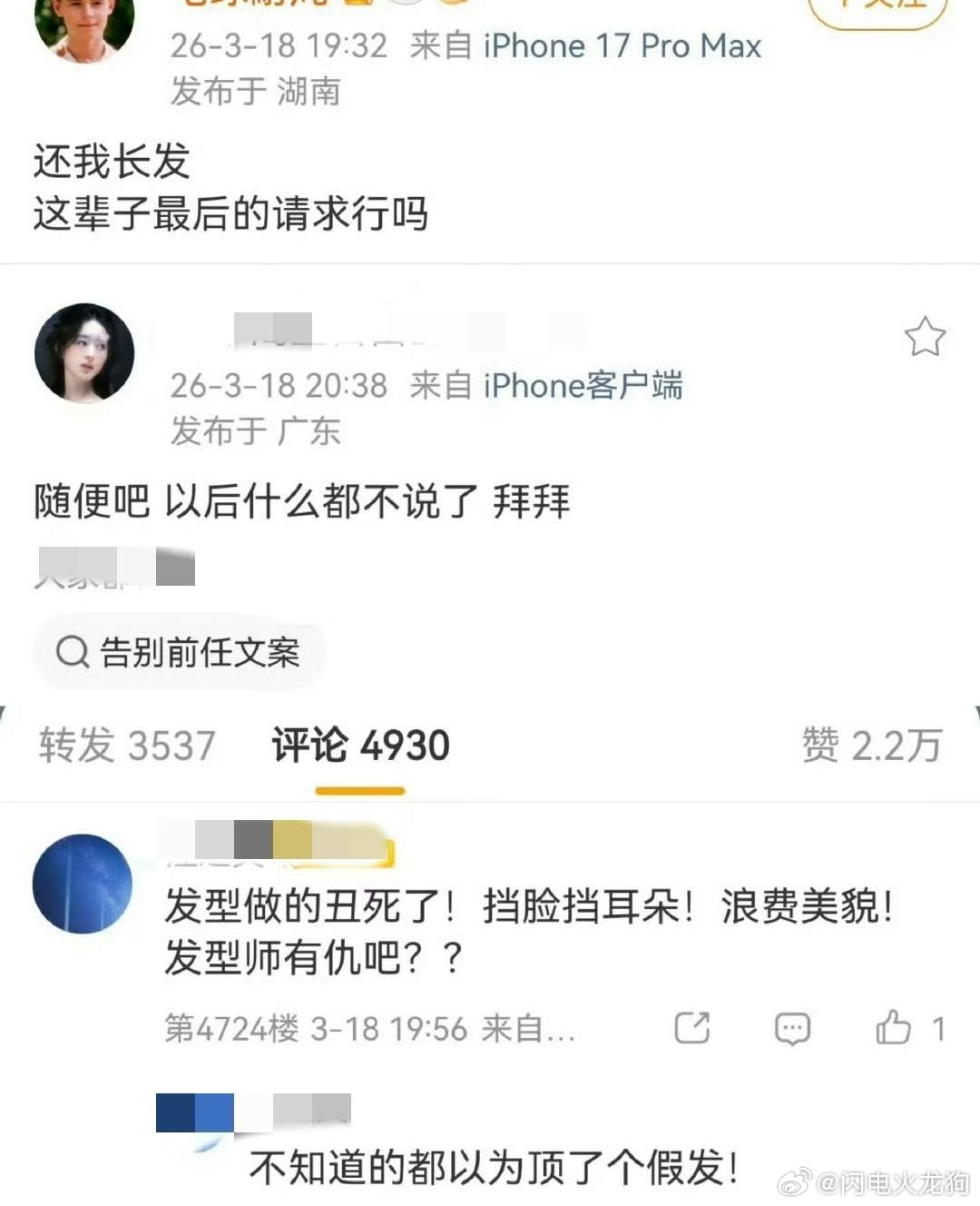 赵丽颖现在好喜欢和粉丝对着干啊明知道昨天的直播，一堆粉丝不满意她的造型，以她团队