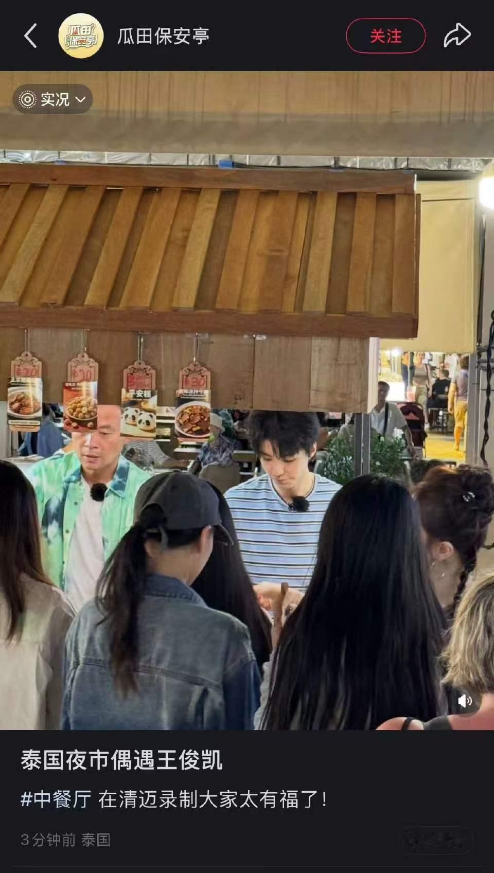 中餐厅10泰国夜市摆摊中餐厅10泰国摆摊路透 中餐厅10泰国夜市摆摊！ 