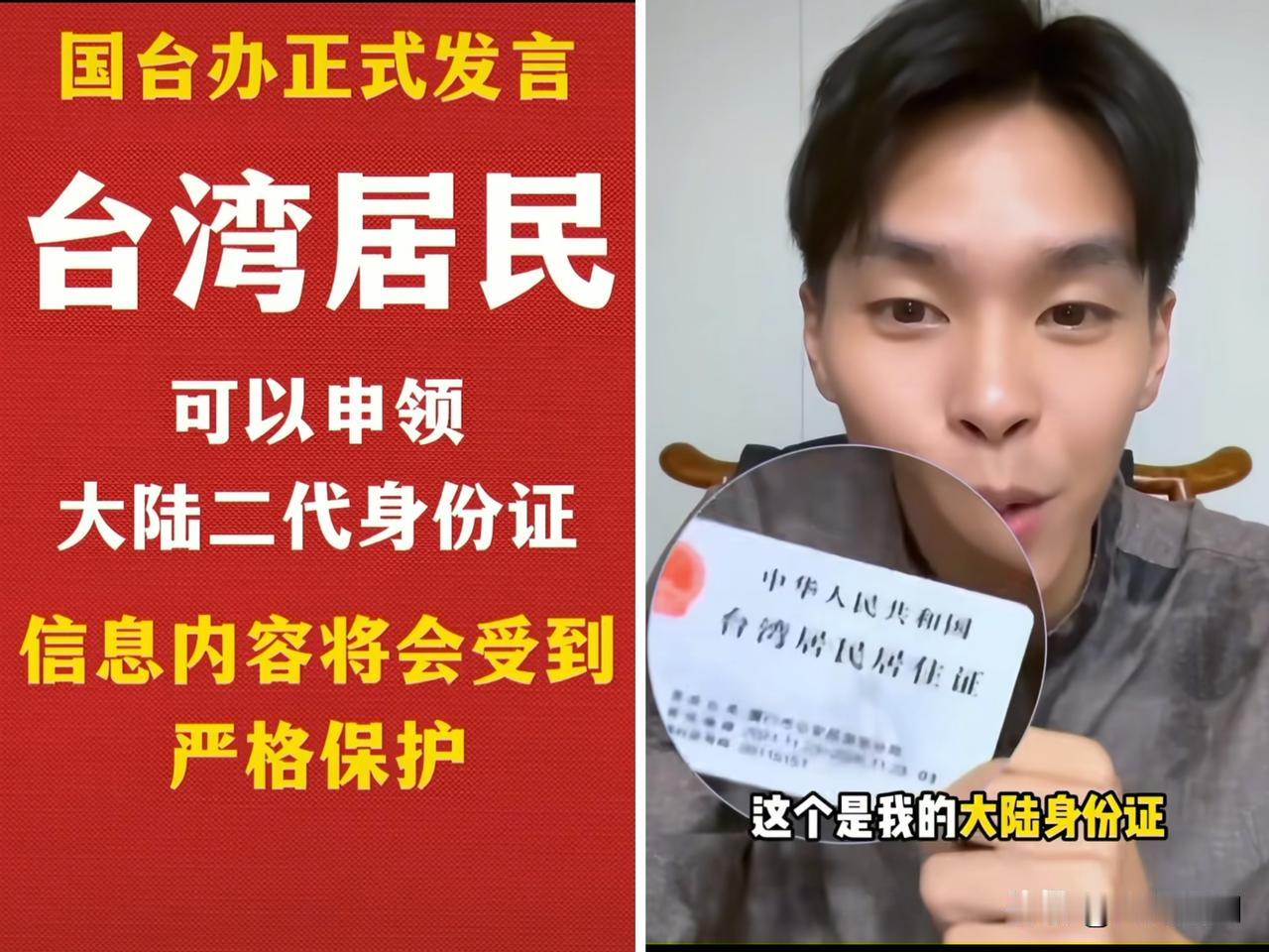 台湾省就这样悄悄的回来了！
​是的，从一定角度来讲，台湾已经回来了
 
从不少方