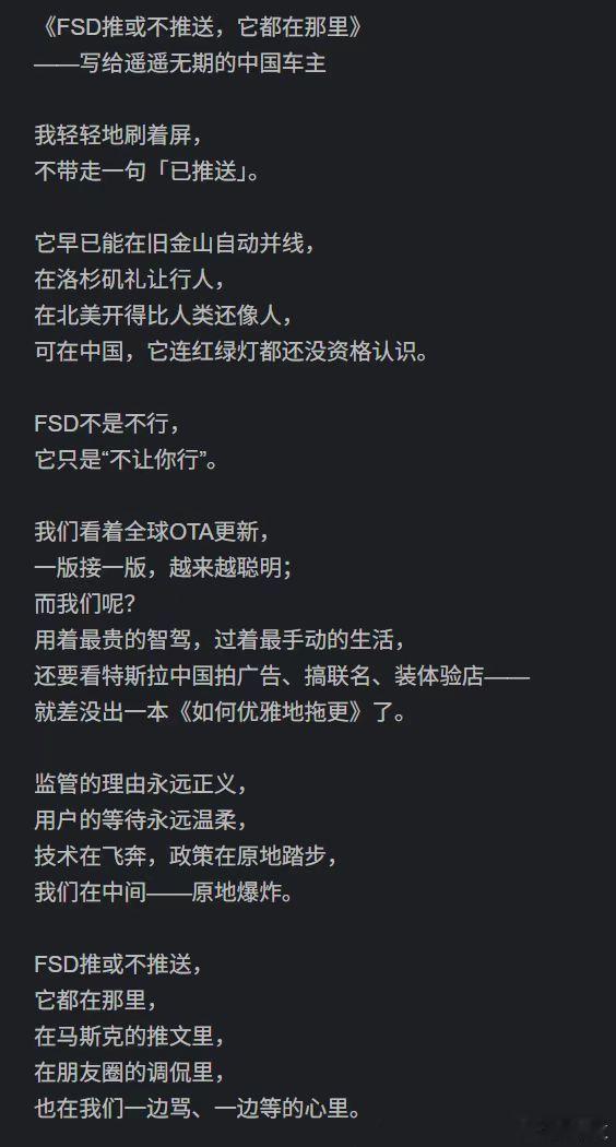 好家伙已经有车主给特斯拉写诗了[笑cry][笑cry][笑cry] ​​​