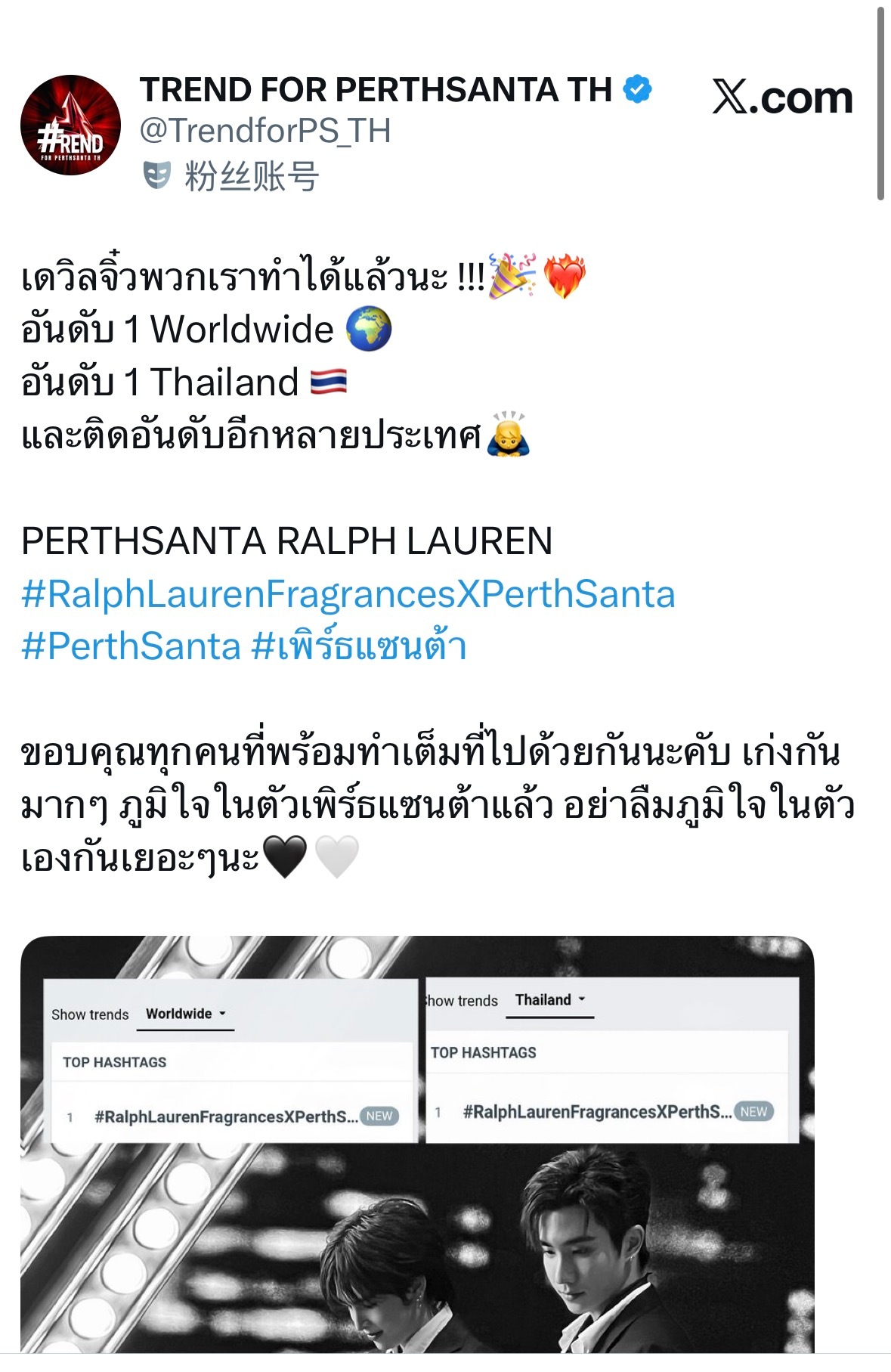 PerthSanta[超话]  小恶魔们做到啦 !!!🎉❤️‍🔥世趋1🌍泰