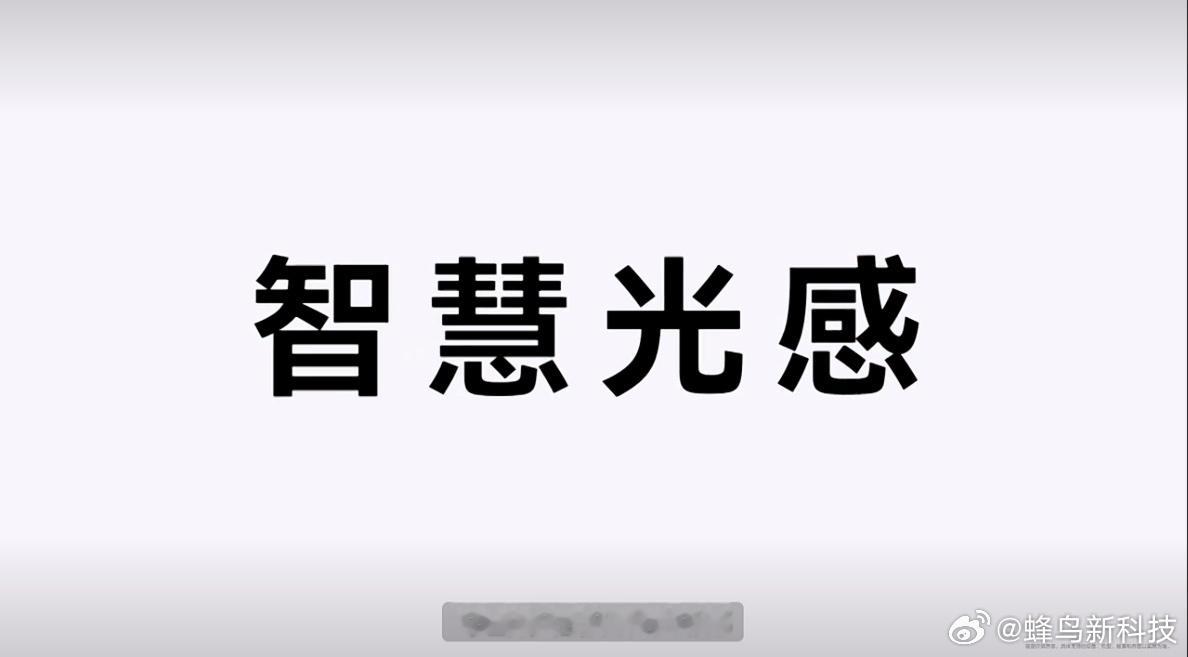 鸿蒙6发布会 鸿蒙6先带来一个“智慧光感”，很梦幻，点按屏幕下方会出现这个光感，
