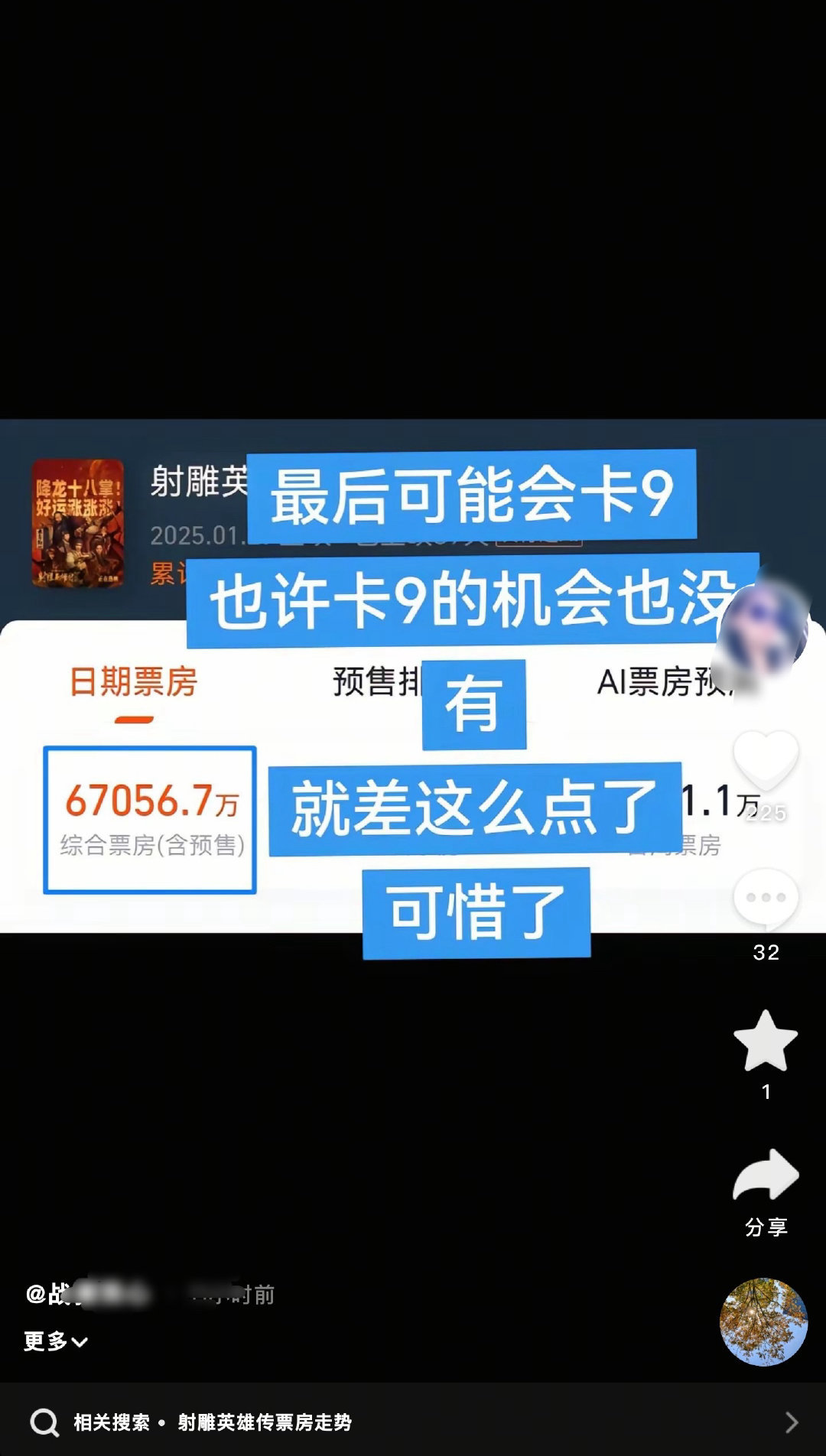 6.9亿和7亿差别很大吗？怎么就可惜了[喵喵] ​​​