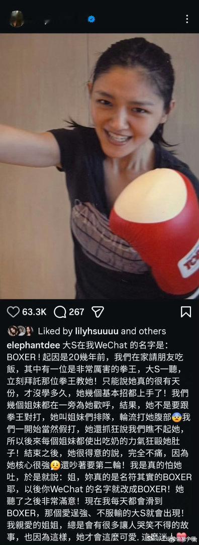 14日晚，小S晒出大S打拳旧照，照片中大S梳着马尾挥拳，充满力量感。她分享大S练