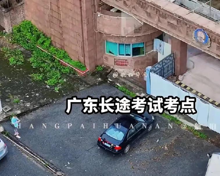 奇怪了，早个十多二三十年的驾校学车，是有长途考试的，可如今考驾照为啥又取消了长途