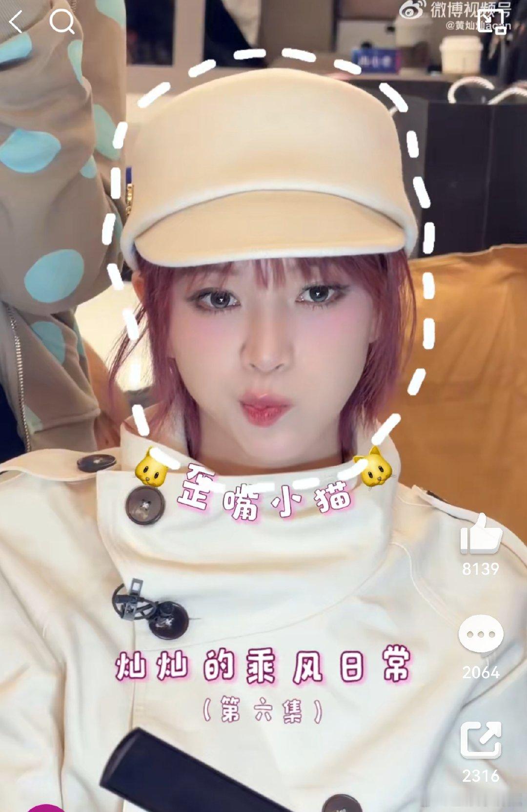 曾沛慈又一名场面成功出圈！曾沛慈安稳熟睡，黄灿灿暖心寻人，乘风2026里满是温暖