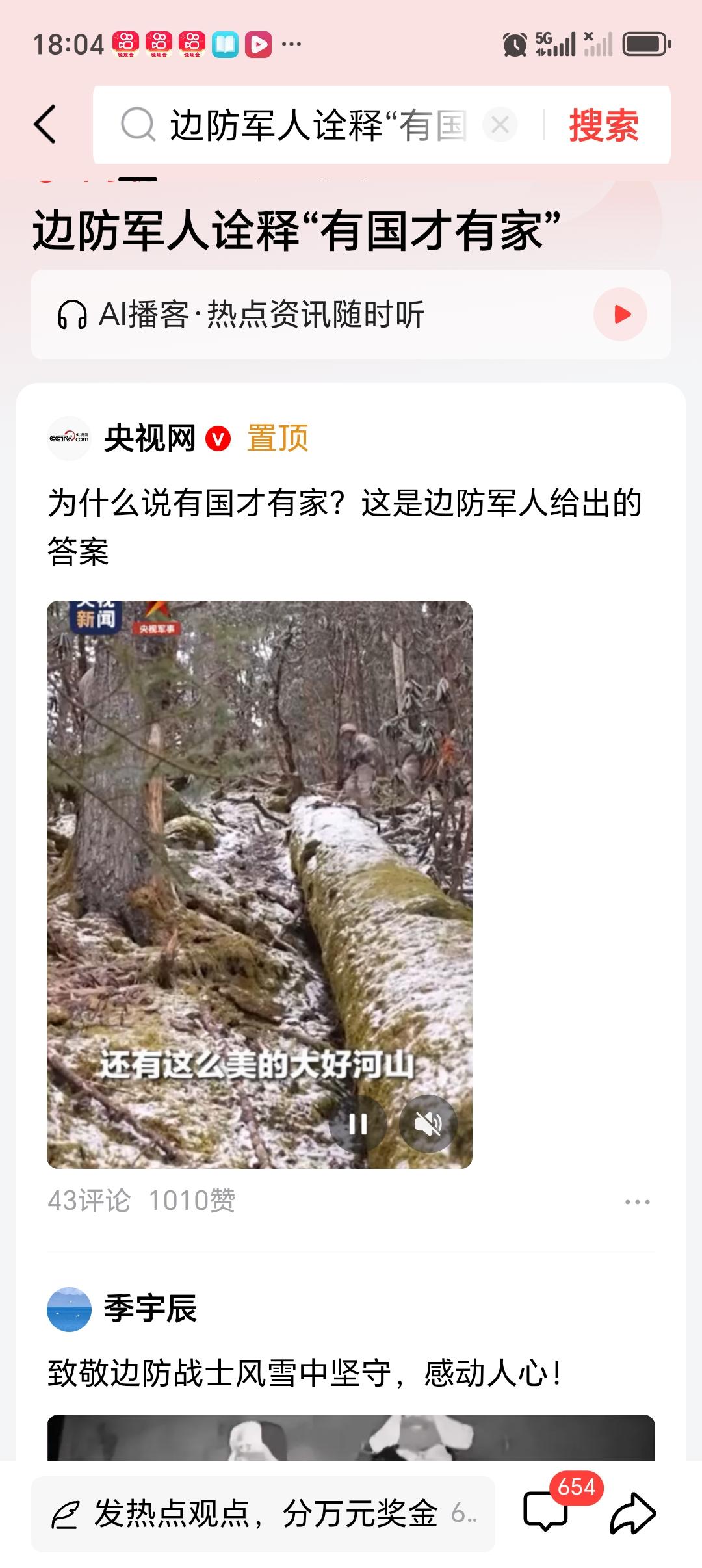 边防军人诠释“有国才有家” 边防军人，用行动完美诠释了“有国才有家”。在内蒙古，