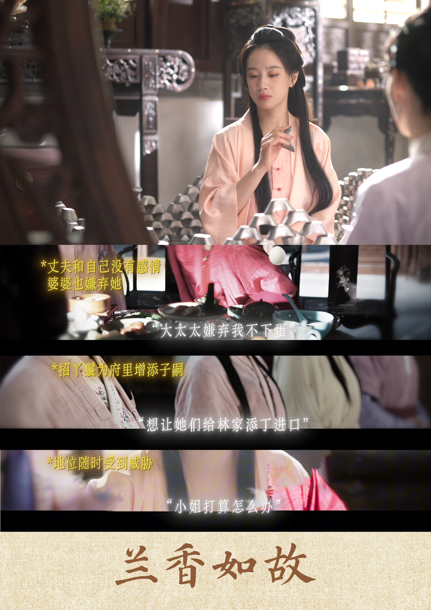 李梦新剧拿银子垒墙 这堵银子垒成的墙，不只是视觉名场面，更是赵星棠的人生态度，不