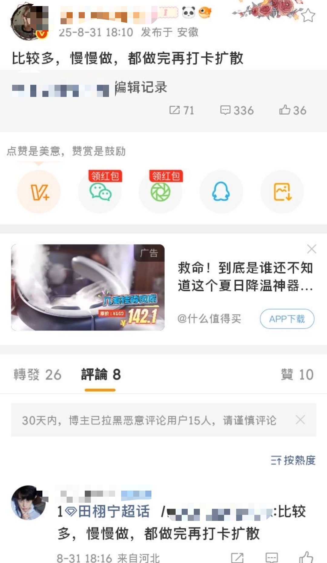 我不理解[笑cry] ​​​