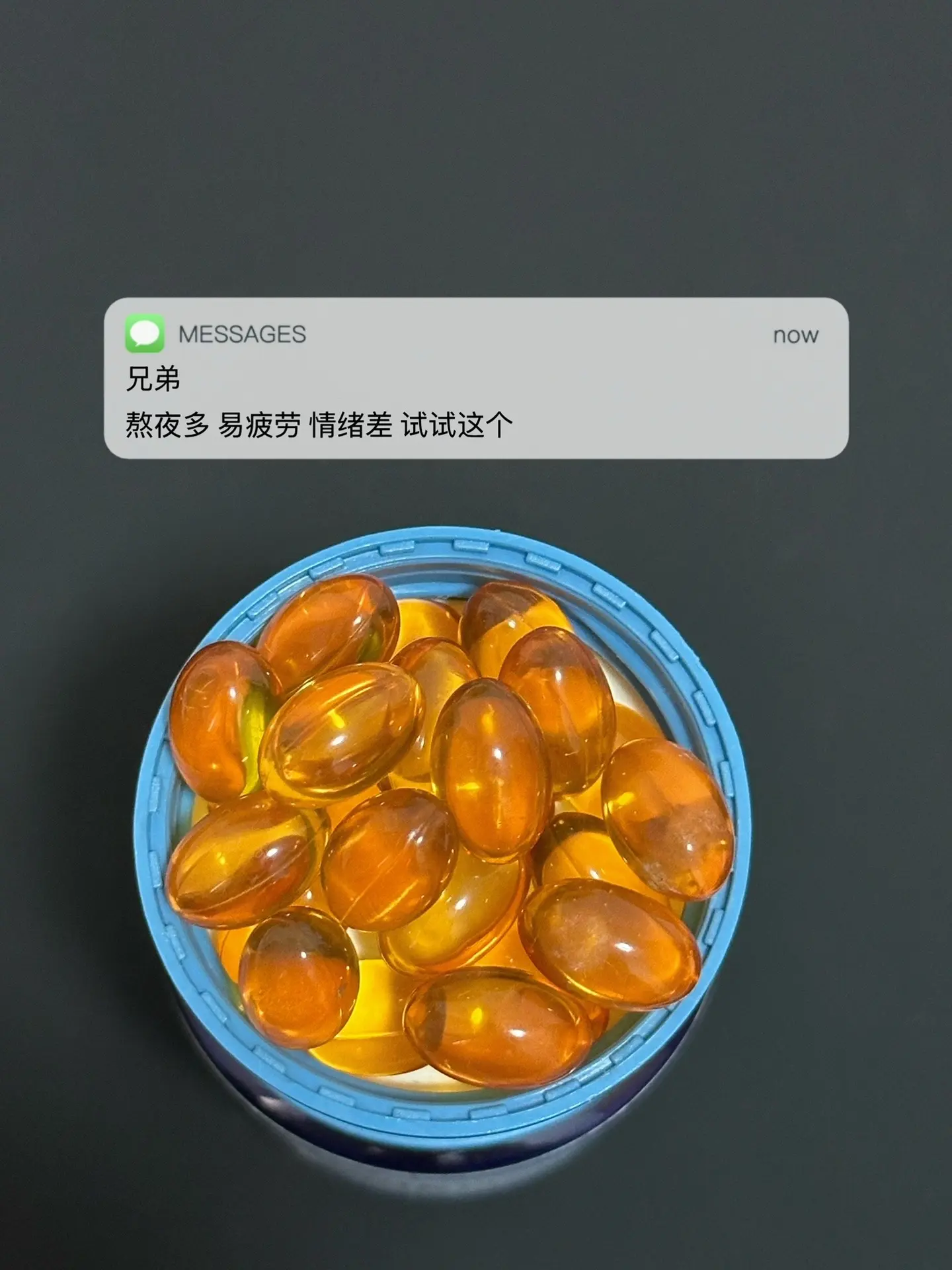 熬夜多 易疲劳 情绪差 试试这个. 鱼油