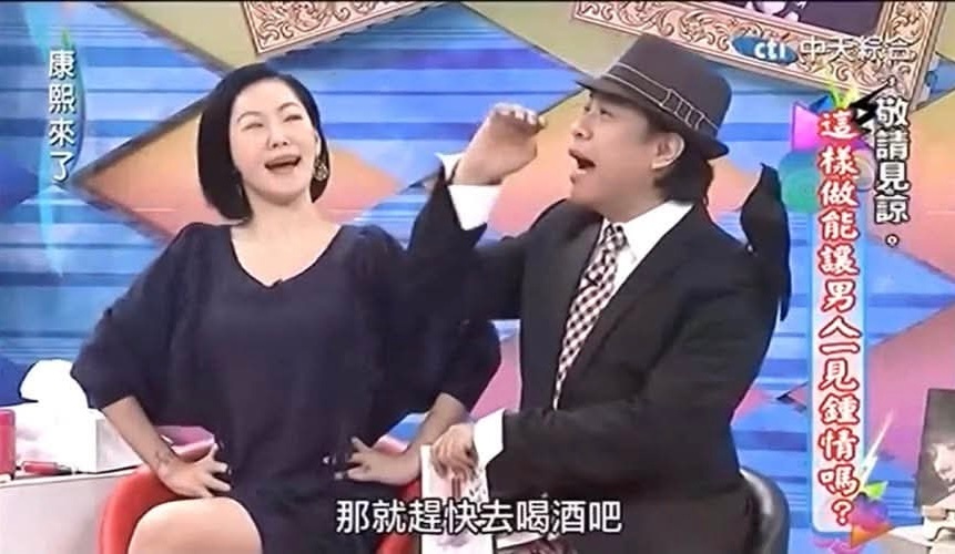 很喜欢蔡康永的一句话：「那就赶快去喝酒吧」 