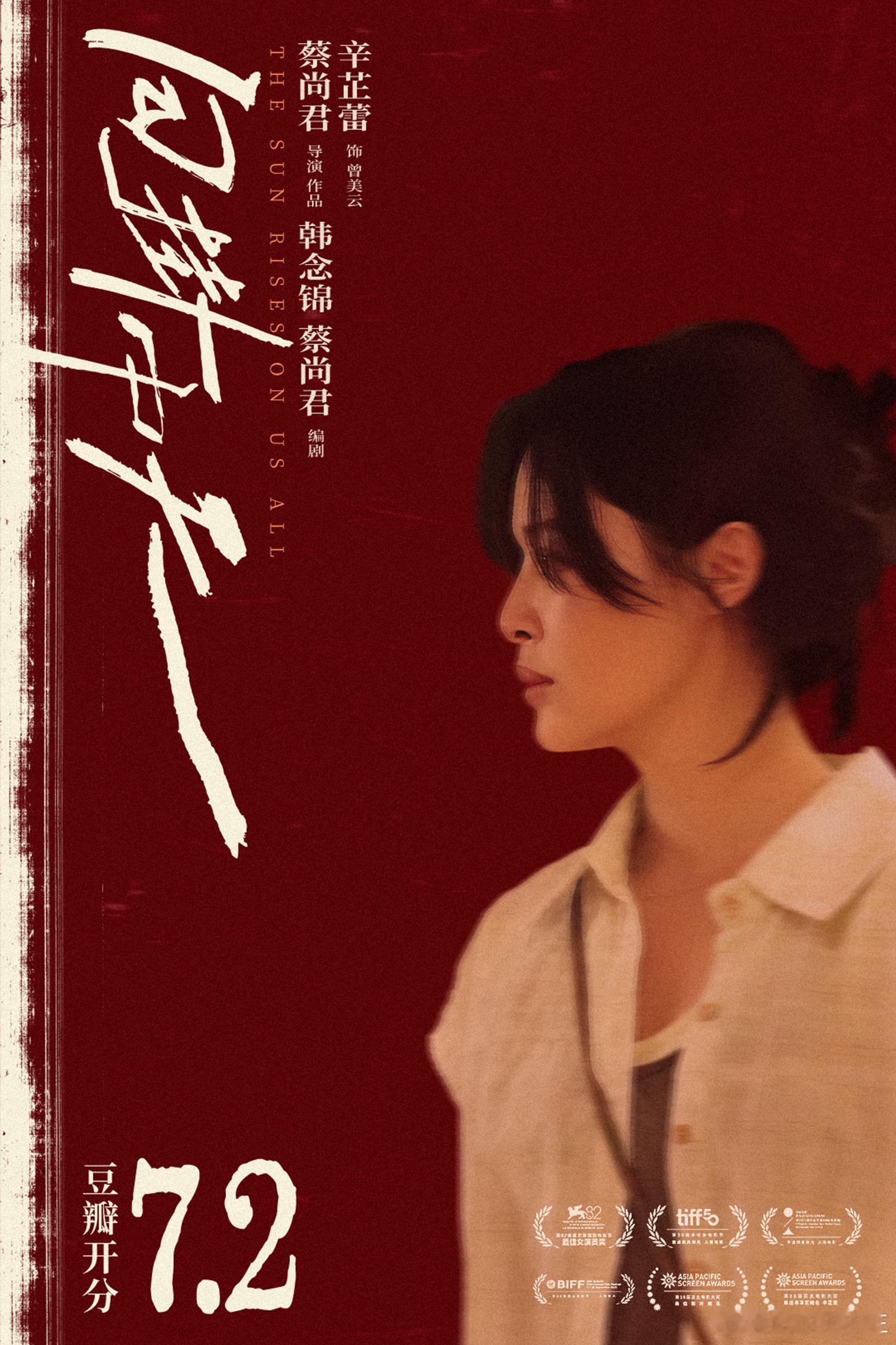 辛芷蕾新剧豆瓣开分7.5，至此她的4部一番作品，全部开分7以上，1部芒果年季，1