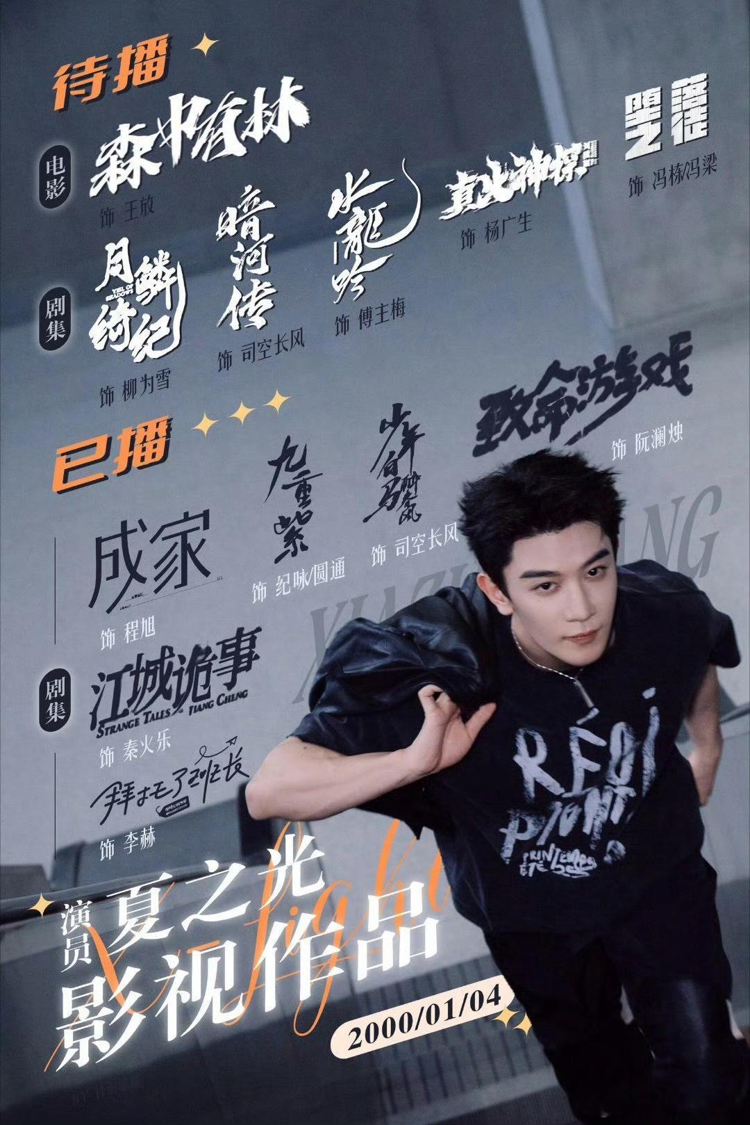 演员夏之光觉得就业困难被夏之光的发言可爱到！前一秒发文说“就业困难”并祝福粉丝，