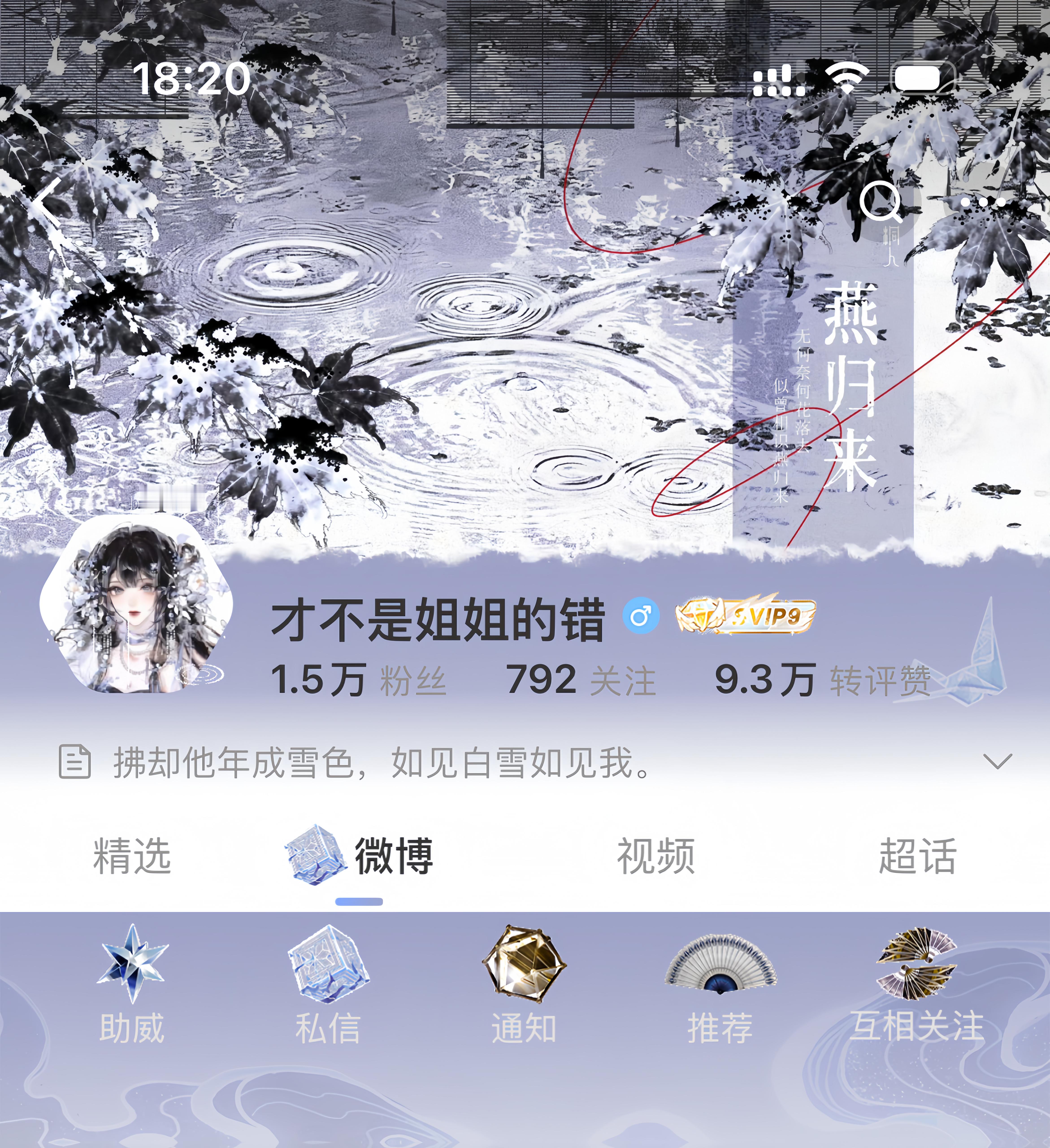 平安京  专栏 · 桐人の衣柜