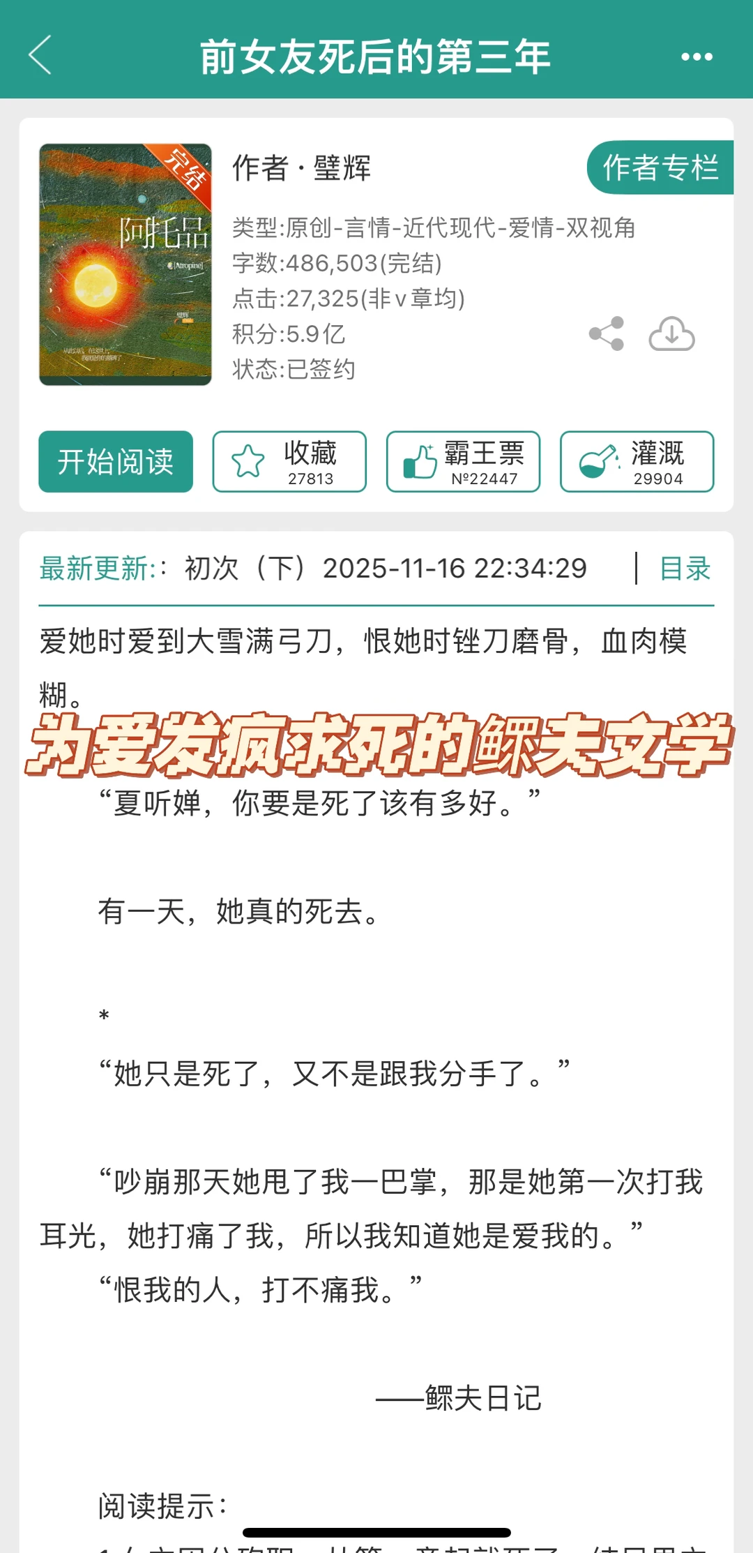 恨海情天，心碎小狗为爱发疯求死的鳏夫文学