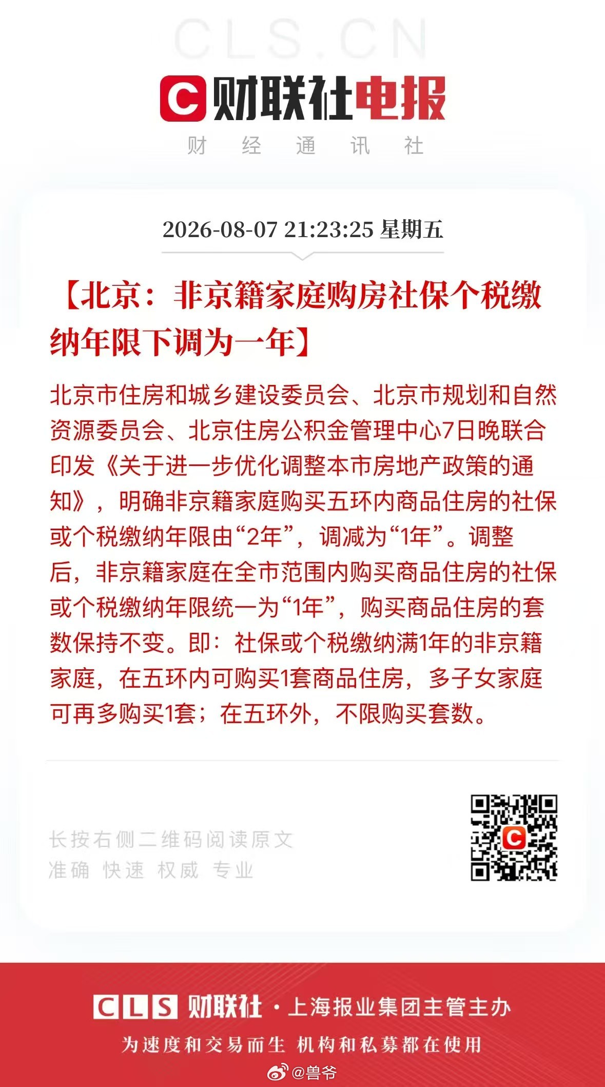 分享图片 