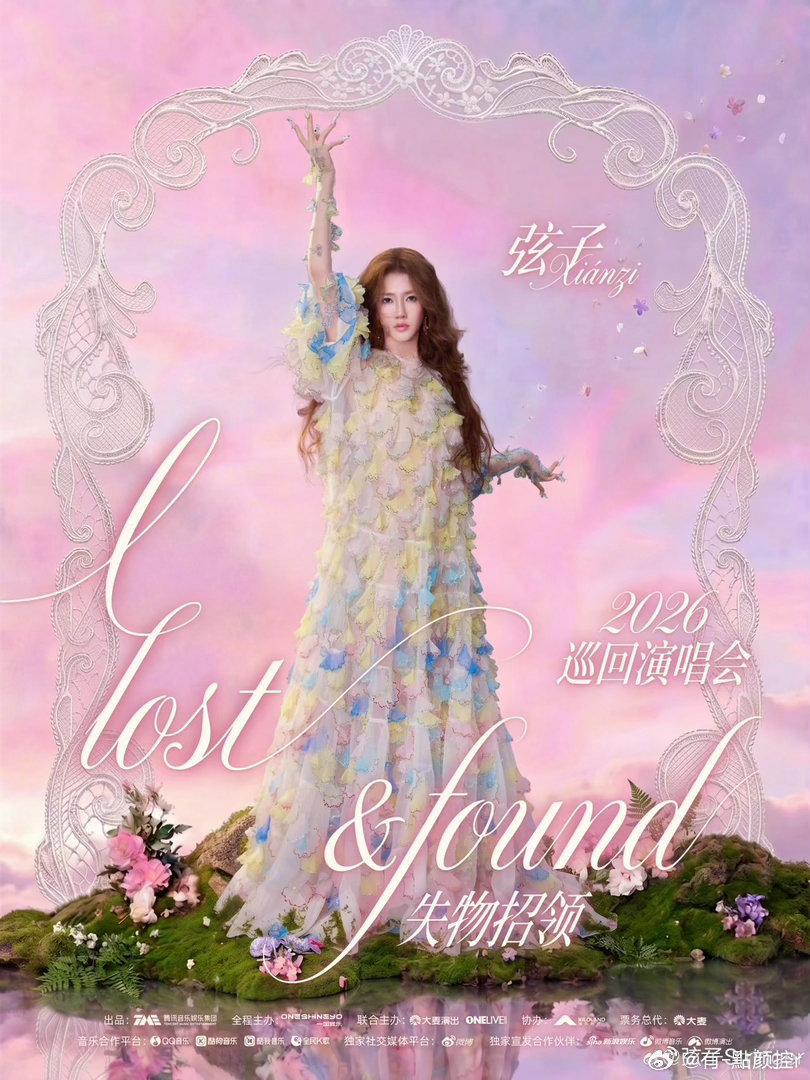 弦子戴佩妮同台梦回流星花园弦子戴佩妮现场合唱你要的爱圆梦现场来了！弦子与戴佩妮携
