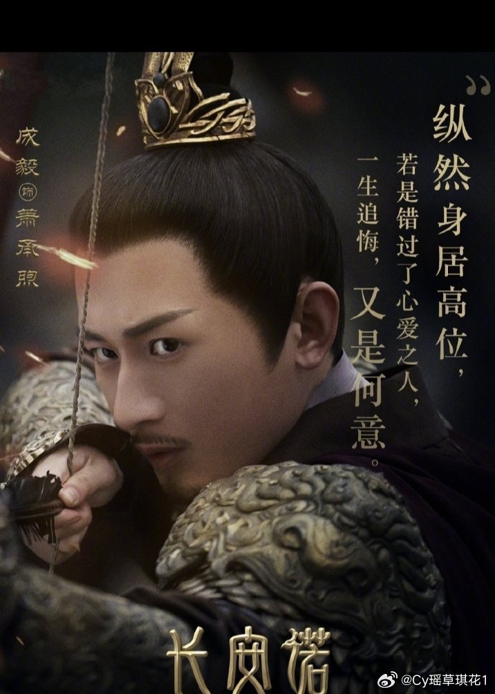 长安诺成毅长安诺 cy 成毅萧承煦成毅绽家首位品牌全球代言人成毅，我把自己站成一
