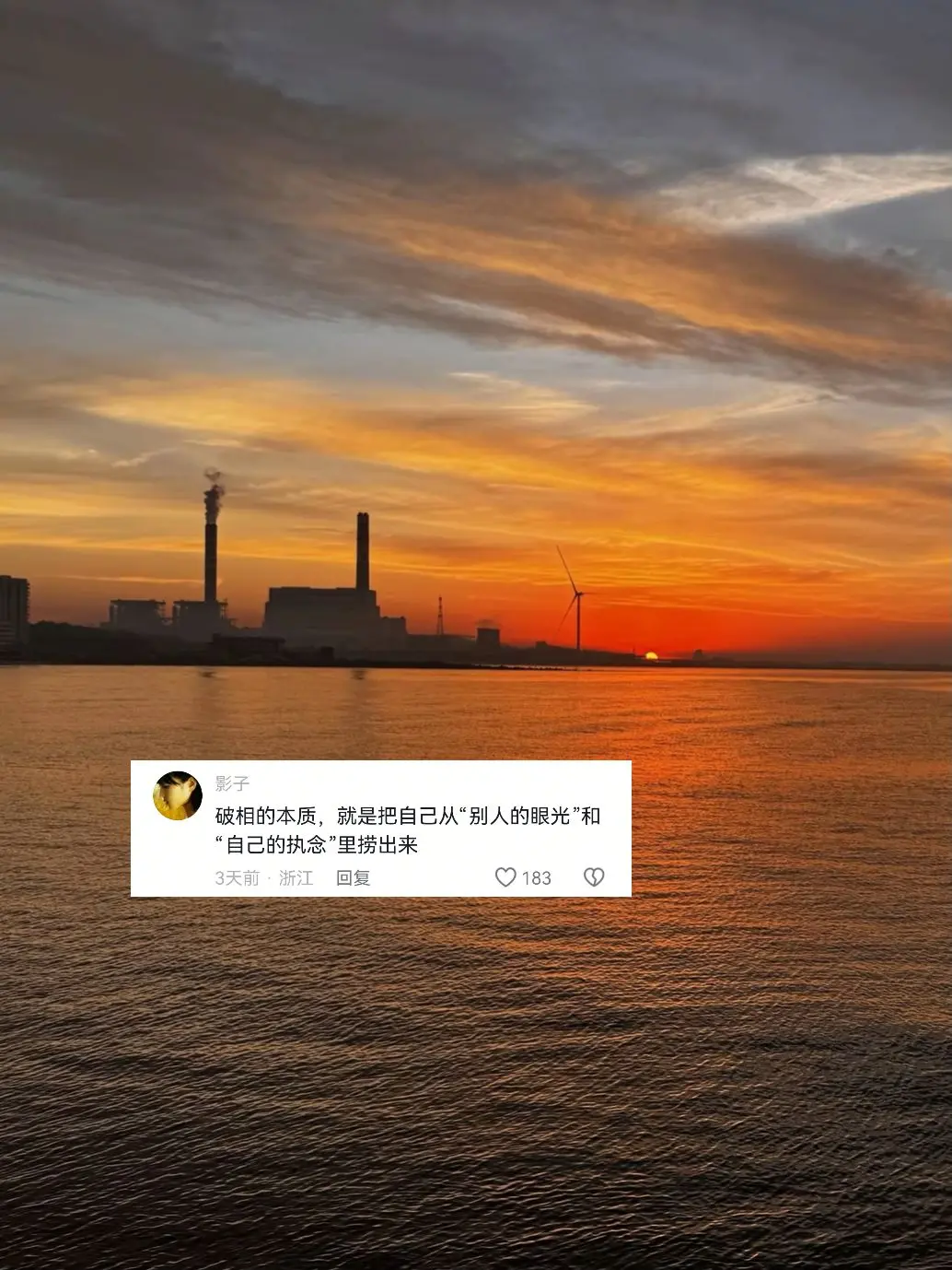 人最难的自救，就是抛开所有人的指指点点，打破心里的执念枷锁。不再为了迎...