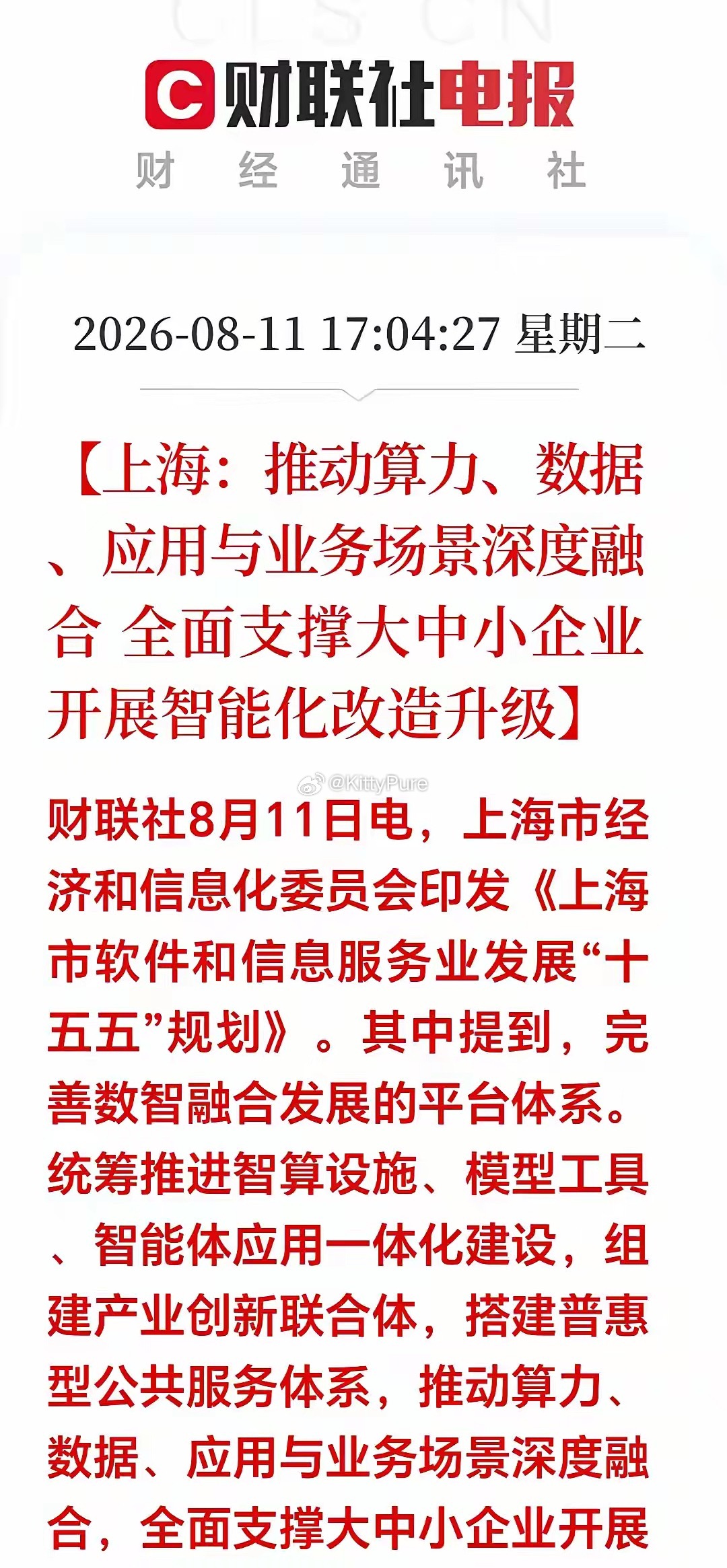 晚间突发大利好！明天这个概念或许直接跳空！ 满仓的恐怕要兴奋的睡不着了吧！盘后突