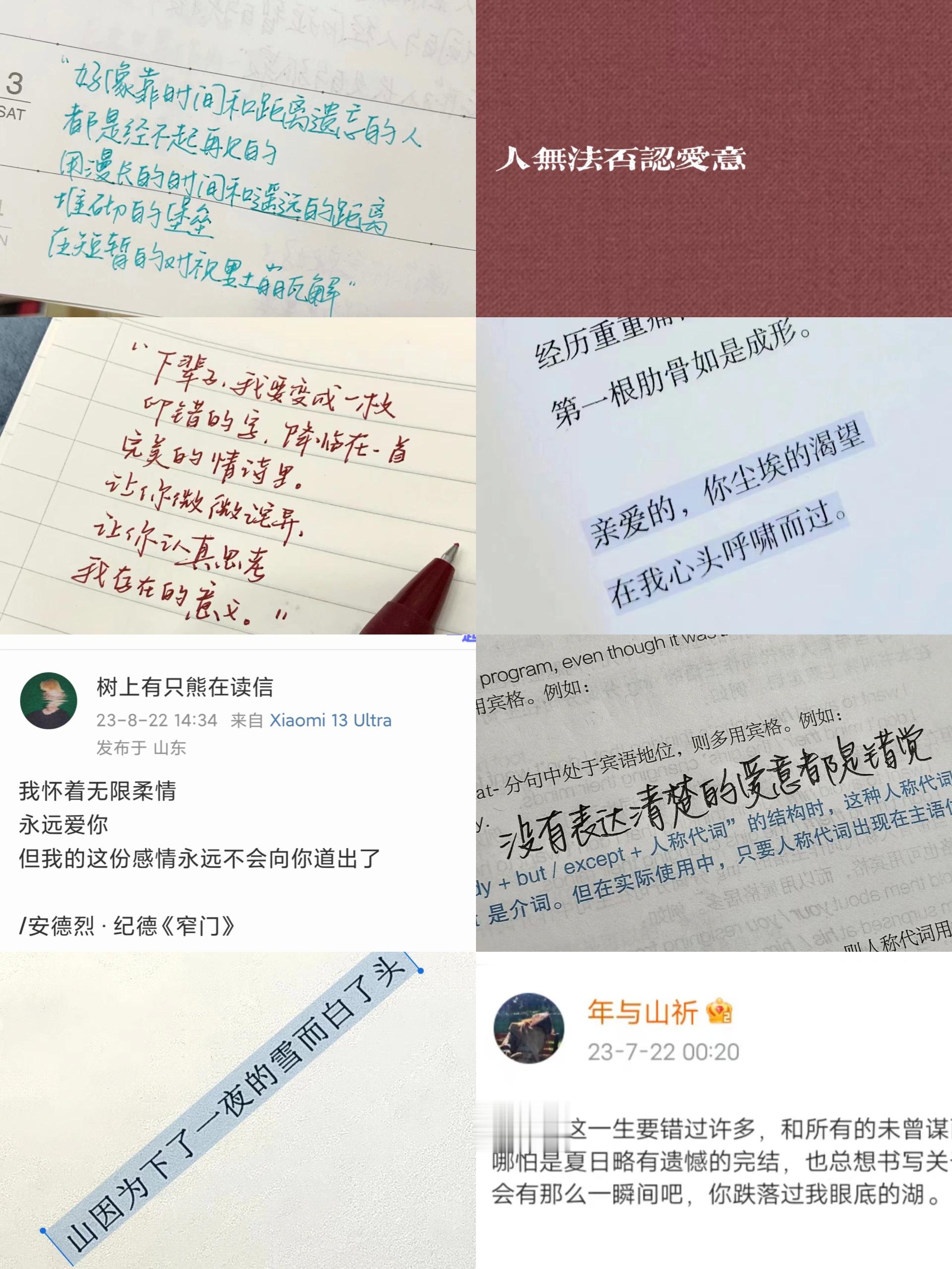 “会有那么一瞬间吧，你跌落过我眼底的湖” ​​​